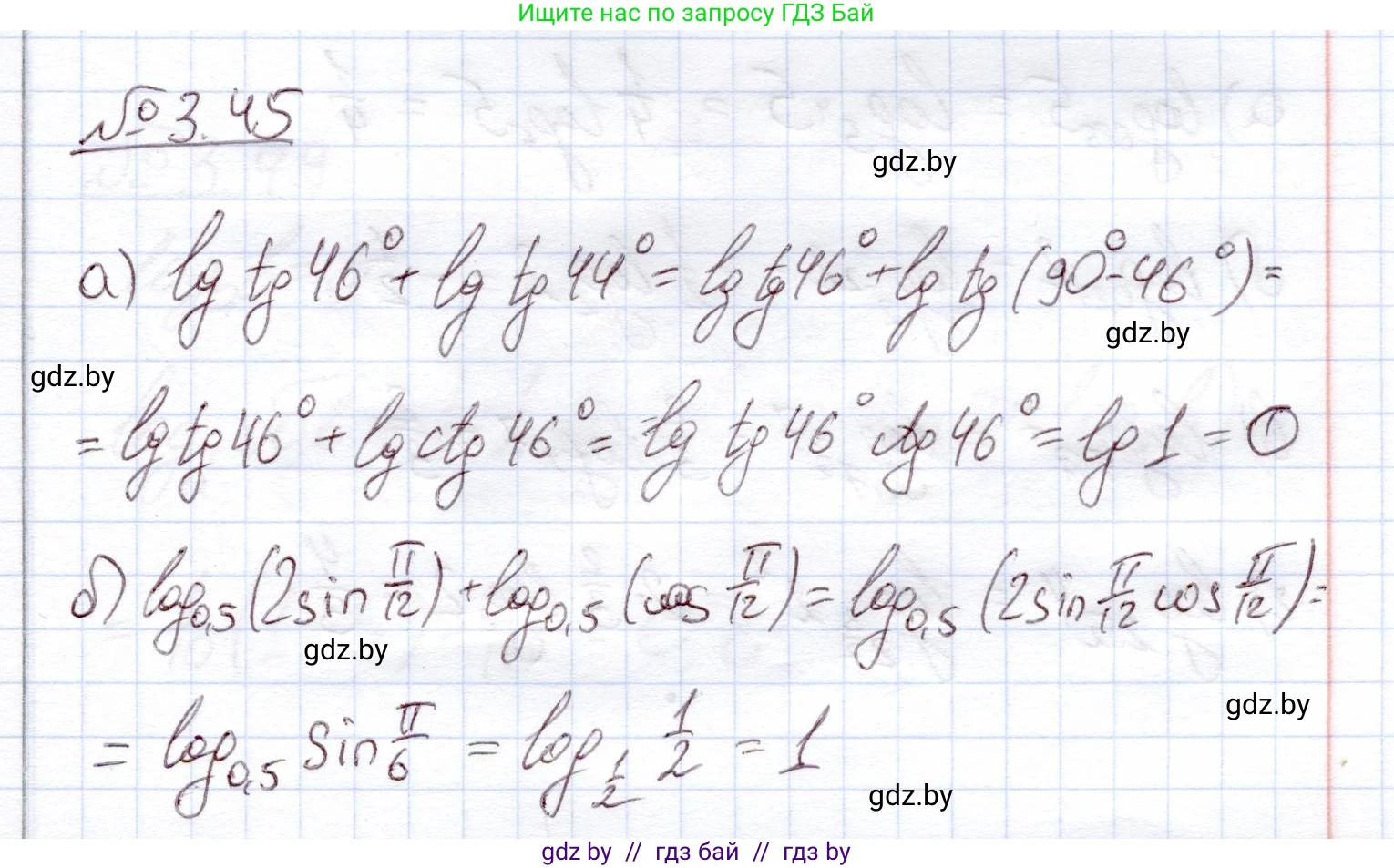 Алгебра, 11 класс Учебник, авторы: Арефьева Ирина Глебовна, Пирютко Ольга Николаевна, издательство Народная асвета, Минск, 2020, бирюзового цвета, страница 111, номер 3.45, Решение
