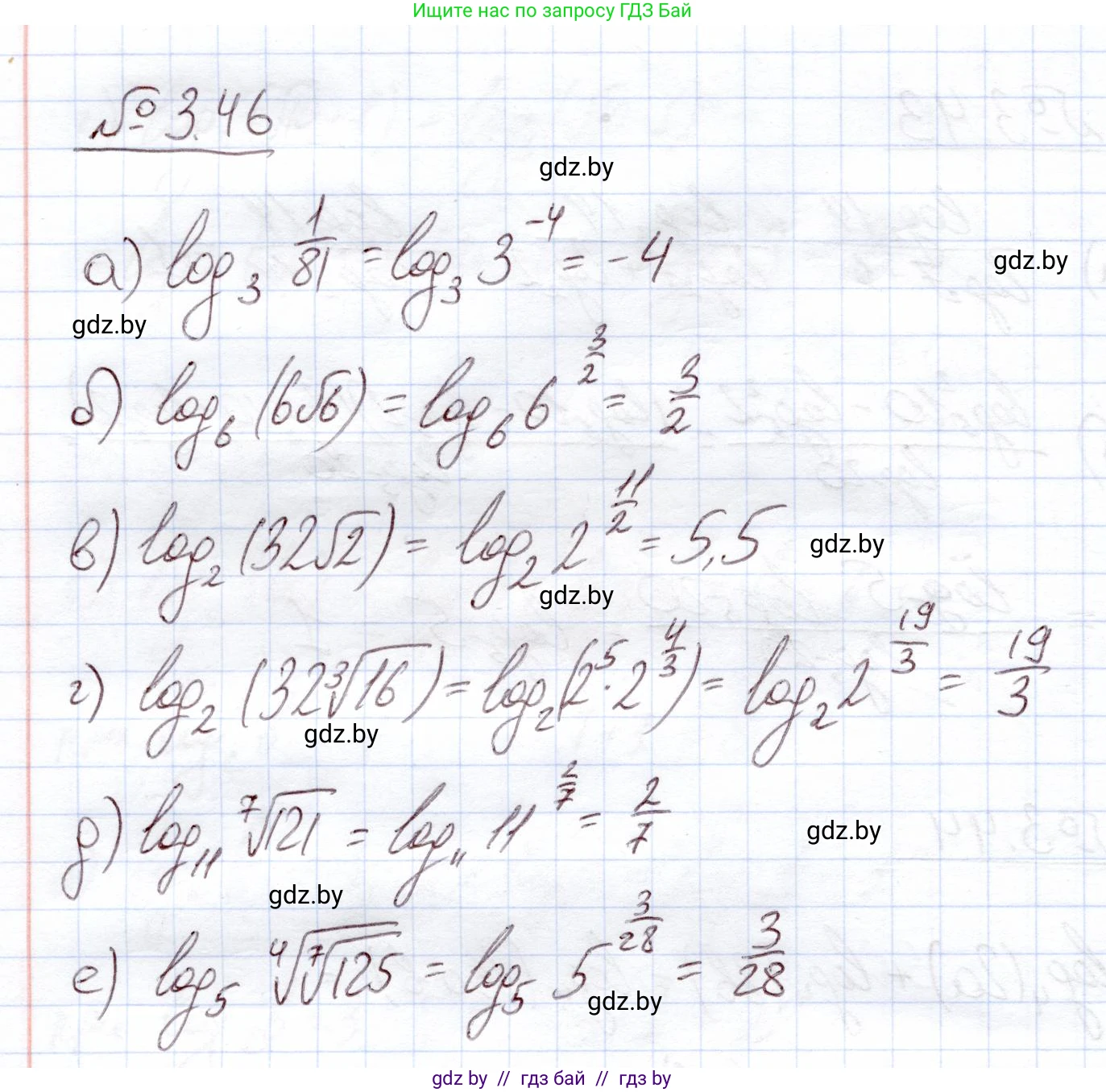 Алгебра, 11 класс Учебник, авторы: Арефьева Ирина Глебовна, Пирютко Ольга Николаевна, издательство Народная асвета, Минск, 2020, бирюзового цвета, страница 111, номер 3.46, Решение