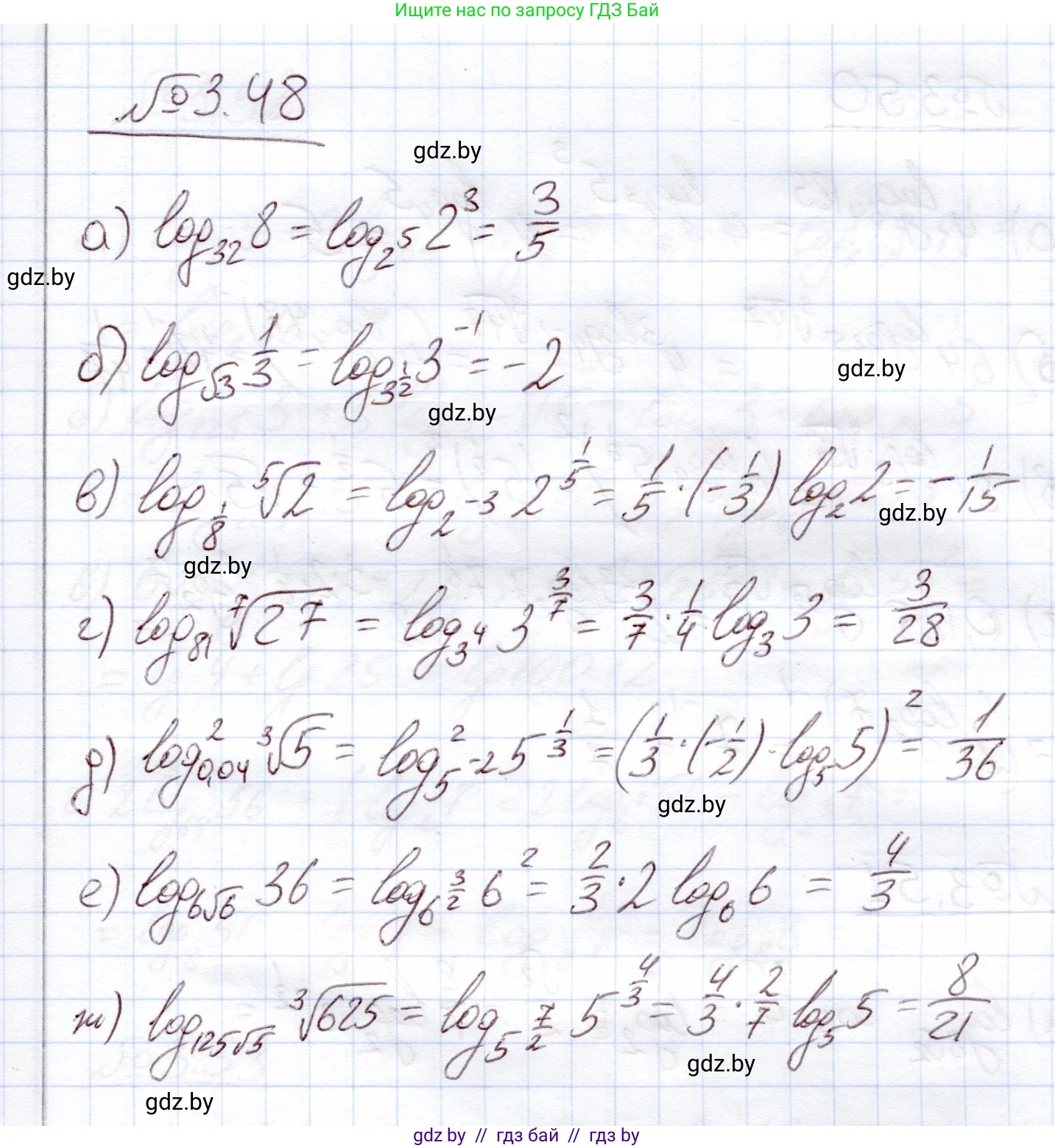 Алгебра, 11 класс Учебник, авторы: Арефьева Ирина Глебовна, Пирютко Ольга Николаевна, издательство Народная асвета, Минск, 2020, бирюзового цвета, страница 111, номер 3.48, Решение