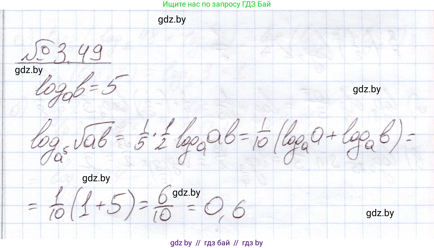 Алгебра, 11 класс Учебник, авторы: Арефьева Ирина Глебовна, Пирютко Ольга Николаевна, издательство Народная асвета, Минск, 2020, бирюзового цвета, страница 111, номер 3.49, Решение