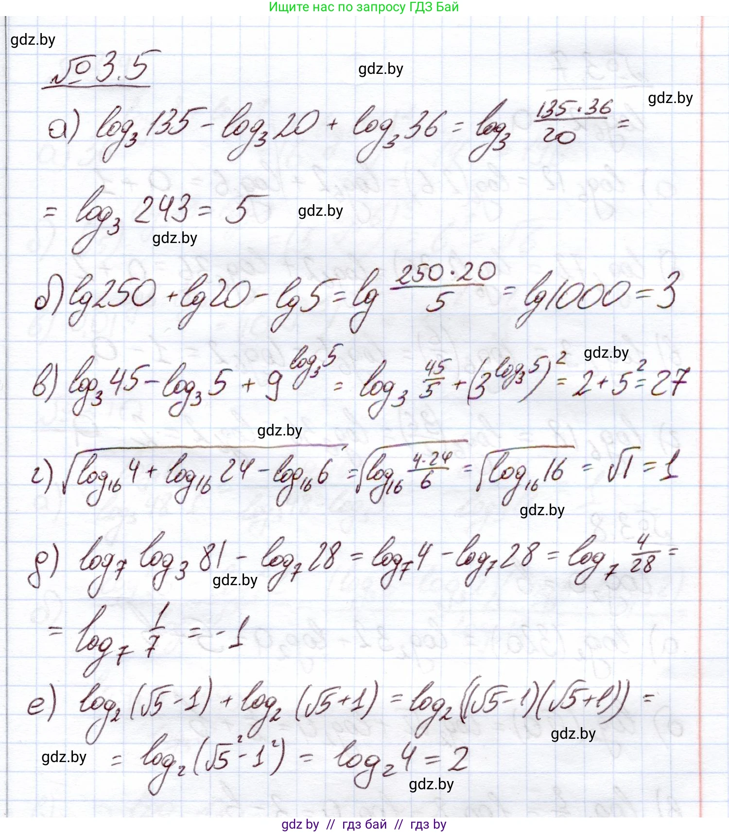 Алгебра, 11 класс Учебник, авторы: Арефьева Ирина Глебовна, Пирютко Ольга Николаевна, издательство Народная асвета, Минск, 2020, бирюзового цвета, страница 107, номер 3.5, Решение
