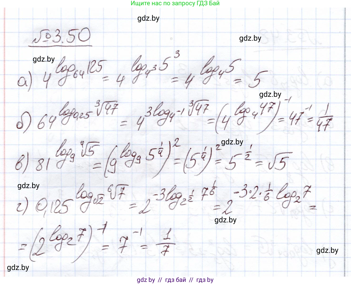 Алгебра, 11 класс Учебник, авторы: Арефьева Ирина Глебовна, Пирютко Ольга Николаевна, издательство Народная асвета, Минск, 2020, бирюзового цвета, страница 111, номер 3.50, Решение