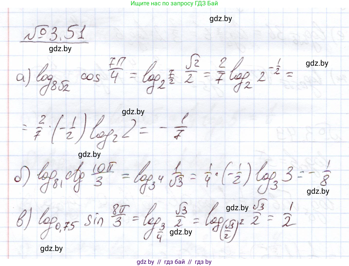 Алгебра, 11 класс Учебник, авторы: Арефьева Ирина Глебовна, Пирютко Ольга Николаевна, издательство Народная асвета, Минск, 2020, бирюзового цвета, страница 111, номер 3.51, Решение