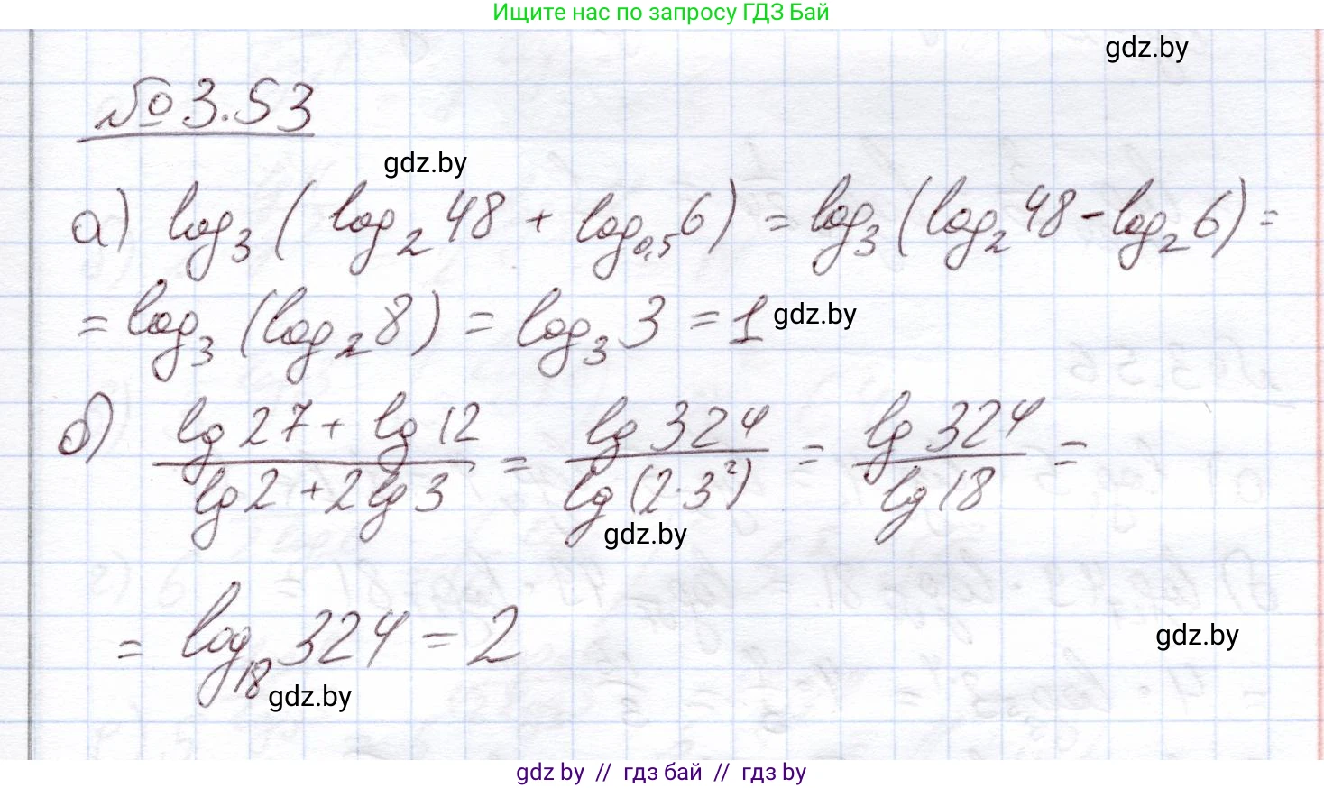 Алгебра, 11 класс Учебник, авторы: Арефьева Ирина Глебовна, Пирютко Ольга Николаевна, издательство Народная асвета, Минск, 2020, бирюзового цвета, страница 112, номер 3.53, Решение