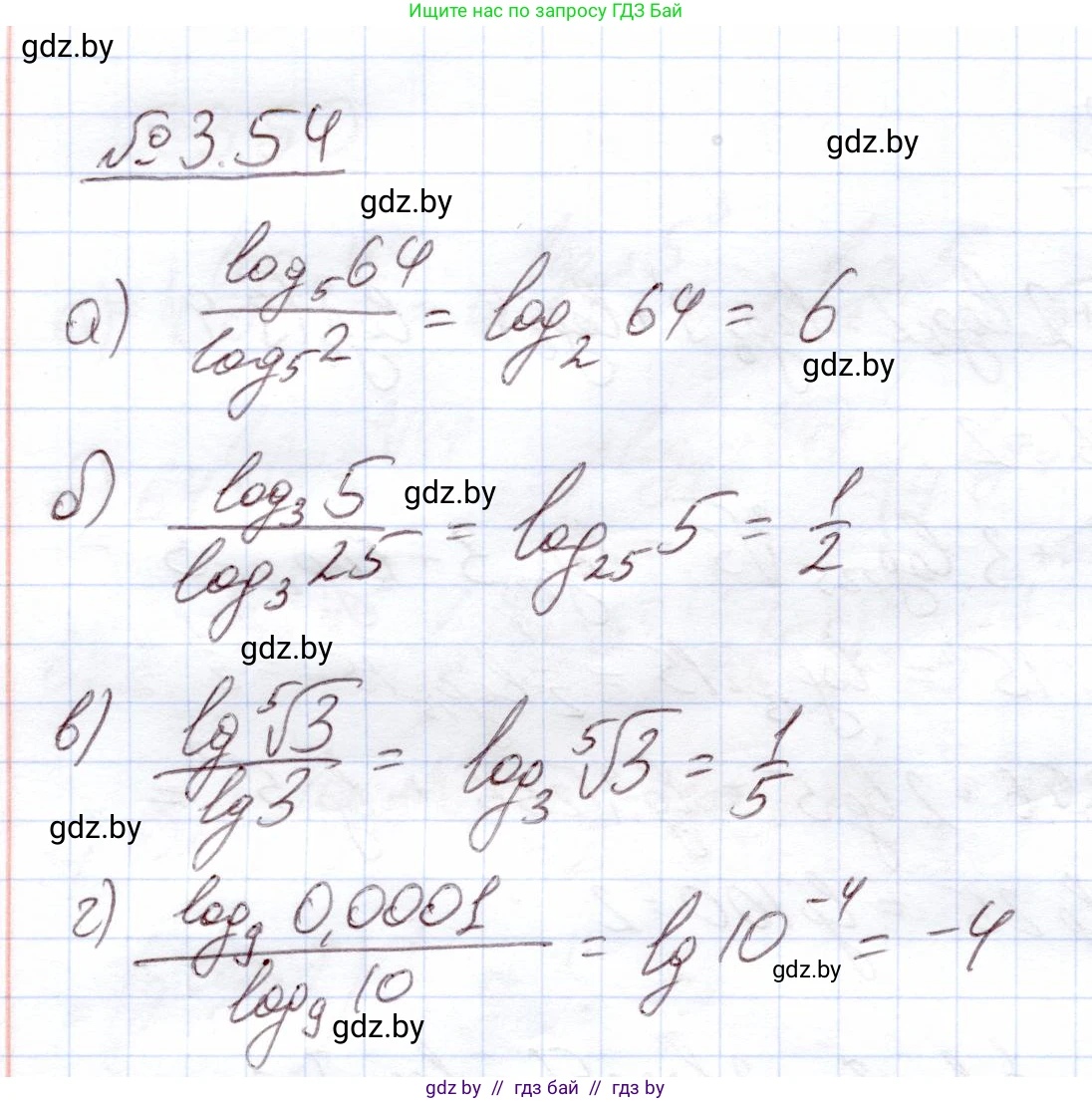 Алгебра, 11 класс Учебник, авторы: Арефьева Ирина Глебовна, Пирютко Ольга Николаевна, издательство Народная асвета, Минск, 2020, бирюзового цвета, страница 112, номер 3.54, Решение