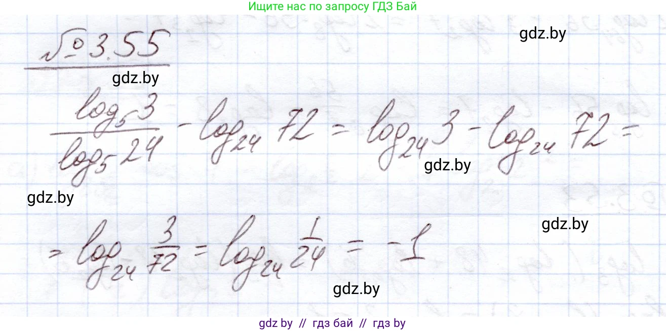 Алгебра, 11 класс Учебник, авторы: Арефьева Ирина Глебовна, Пирютко Ольга Николаевна, издательство Народная асвета, Минск, 2020, бирюзового цвета, страница 112, номер 3.55, Решение