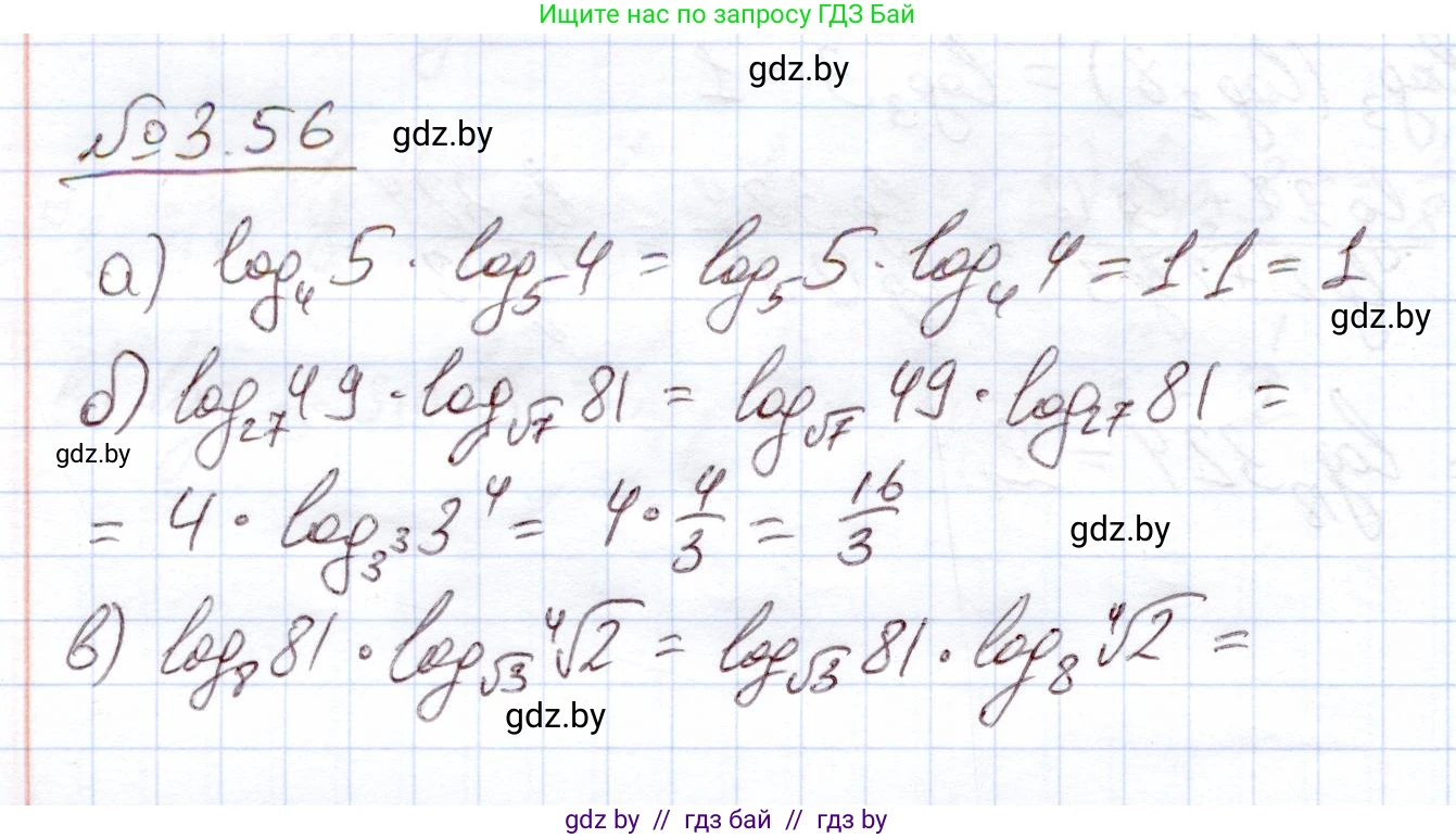 Алгебра, 11 класс Учебник, авторы: Арефьева Ирина Глебовна, Пирютко Ольга Николаевна, издательство Народная асвета, Минск, 2020, бирюзового цвета, страница 112, номер 3.56, Решение