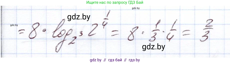 Алгебра, 11 класс Учебник, авторы: Арефьева Ирина Глебовна, Пирютко Ольга Николаевна, издательство Народная асвета, Минск, 2020, бирюзового цвета, страница 112, номер 3.56, Решение (продолжение 2)