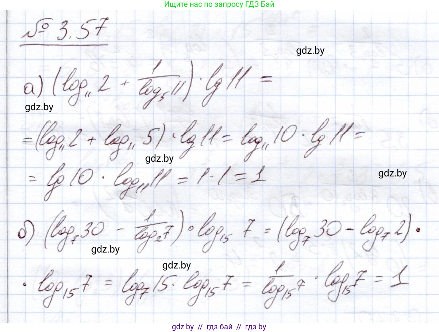 Алгебра, 11 класс Учебник, авторы: Арефьева Ирина Глебовна, Пирютко Ольга Николаевна, издательство Народная асвета, Минск, 2020, бирюзового цвета, страница 112, номер 3.57, Решение