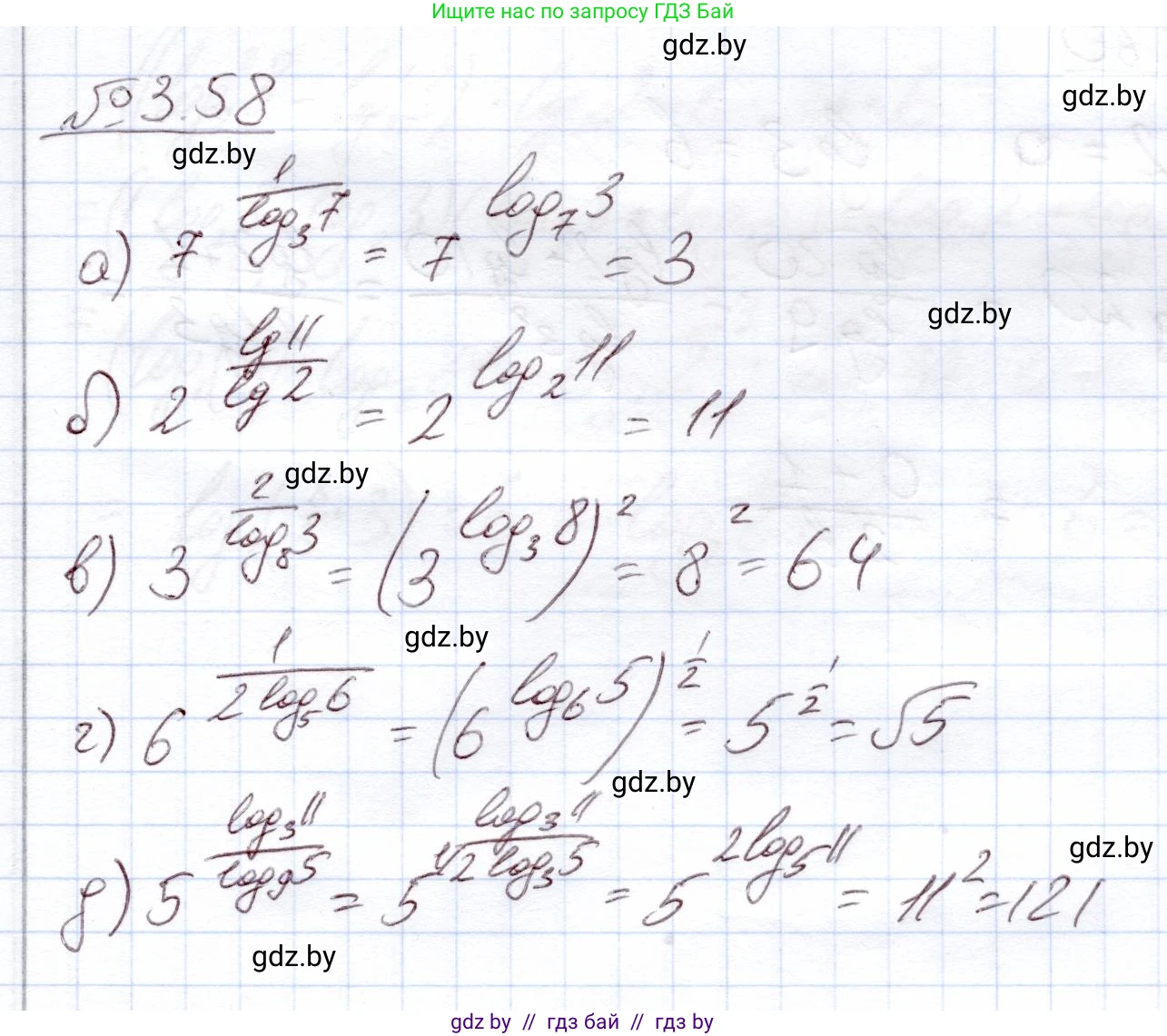 Алгебра, 11 класс Учебник, авторы: Арефьева Ирина Глебовна, Пирютко Ольга Николаевна, издательство Народная асвета, Минск, 2020, бирюзового цвета, страница 112, номер 3.58, Решение