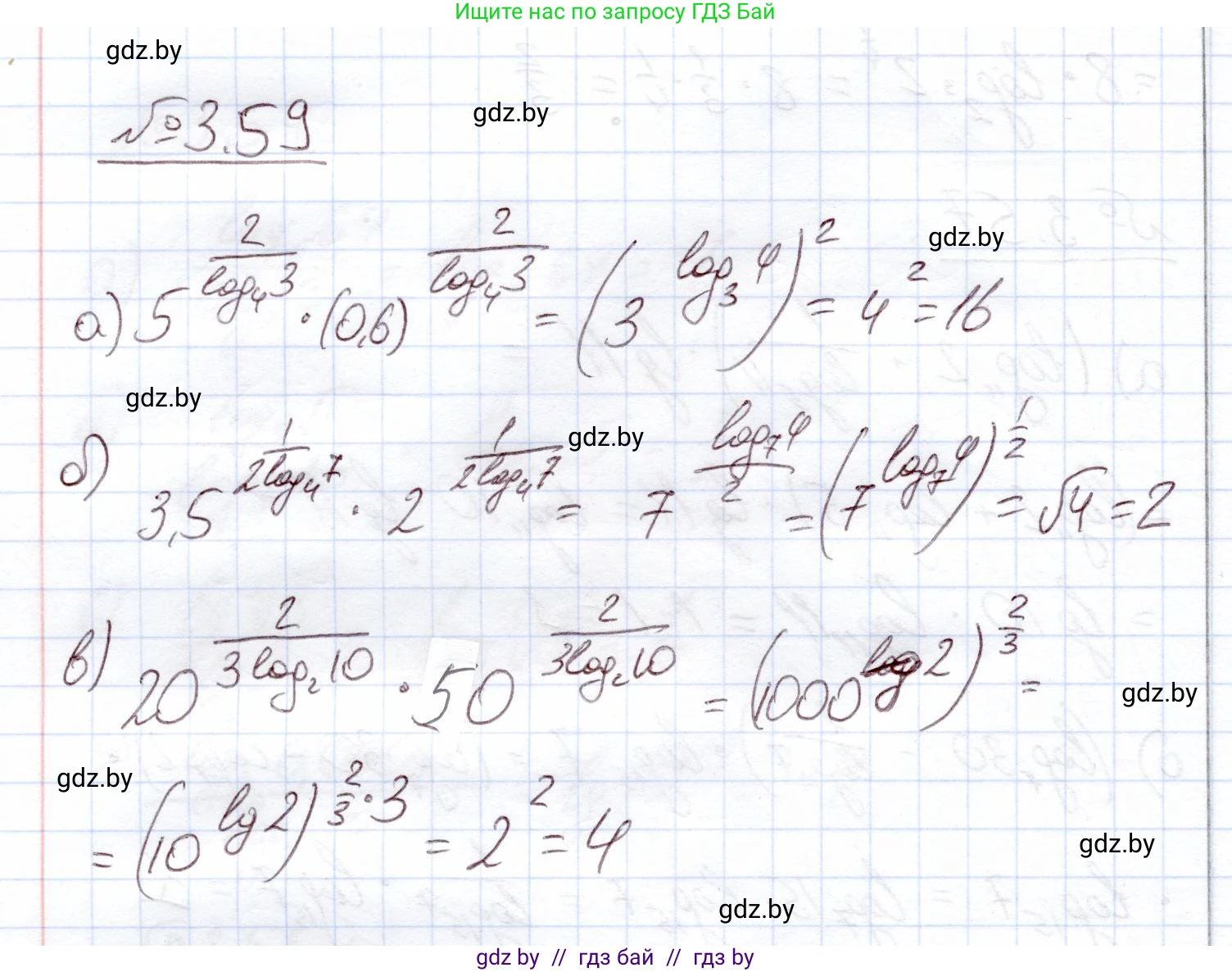 Алгебра, 11 класс Учебник, авторы: Арефьева Ирина Глебовна, Пирютко Ольга Николаевна, издательство Народная асвета, Минск, 2020, бирюзового цвета, страница 112, номер 3.59, Решение