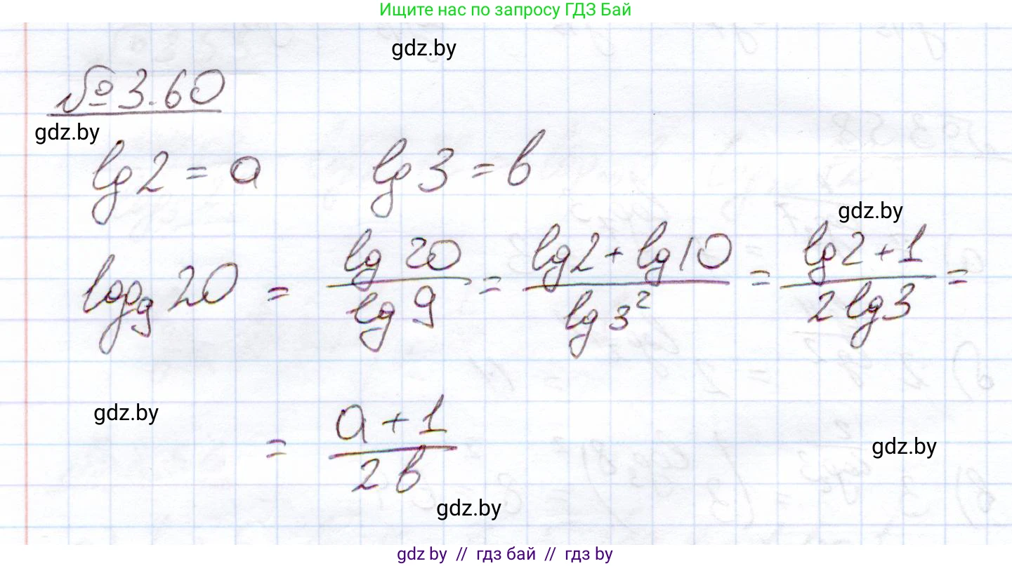 Алгебра, 11 класс Учебник, авторы: Арефьева Ирина Глебовна, Пирютко Ольга Николаевна, издательство Народная асвета, Минск, 2020, бирюзового цвета, страница 112, номер 3.60, Решение