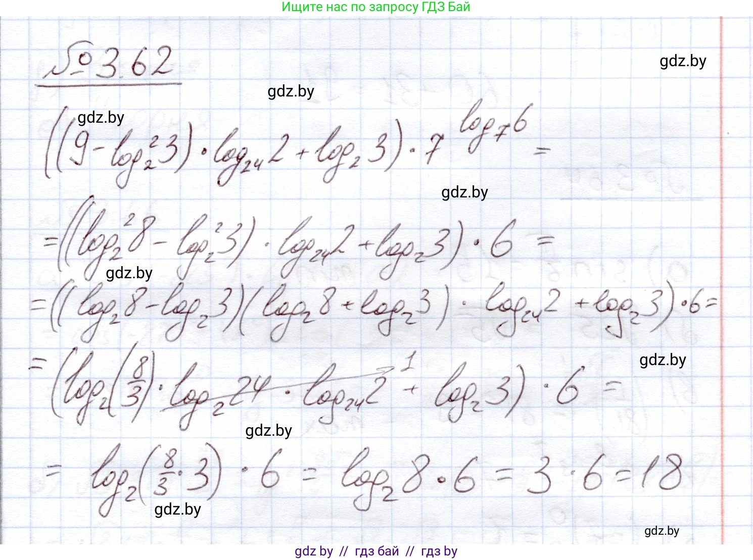 Алгебра, 11 класс Учебник, авторы: Арефьева Ирина Глебовна, Пирютко Ольга Николаевна, издательство Народная асвета, Минск, 2020, бирюзового цвета, страница 112, номер 3.62, Решение
