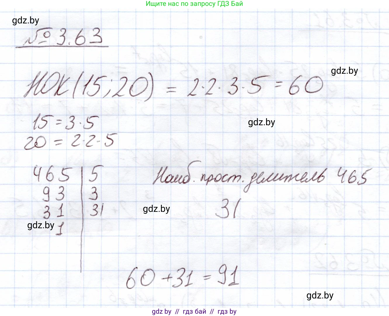 Алгебра, 11 класс Учебник, авторы: Арефьева Ирина Глебовна, Пирютко Ольга Николаевна, издательство Народная асвета, Минск, 2020, бирюзового цвета, страница 112, номер 3.63, Решение