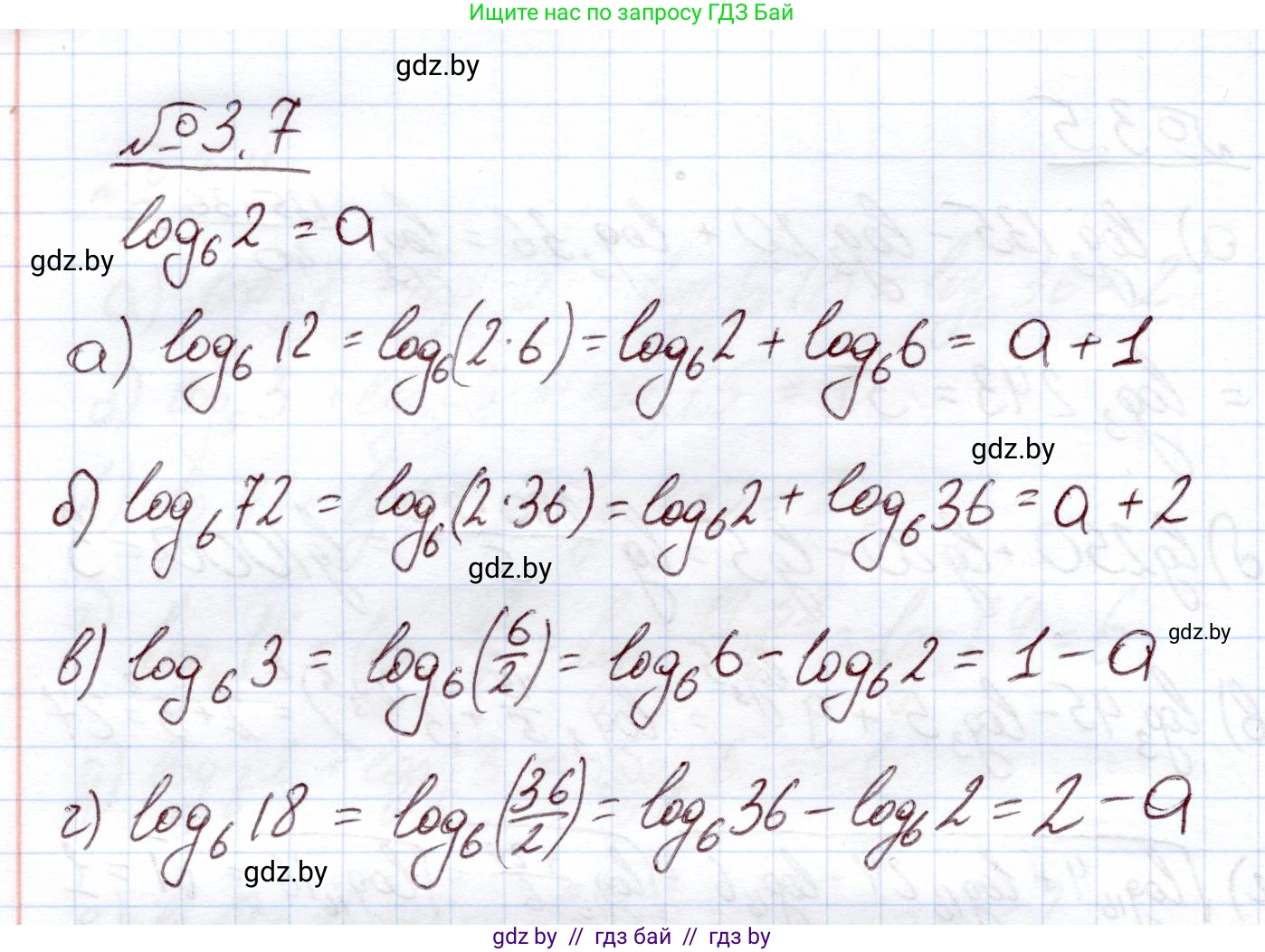 Алгебра, 11 класс Учебник, авторы: Арефьева Ирина Глебовна, Пирютко Ольга Николаевна, издательство Народная асвета, Минск, 2020, бирюзового цвета, страница 107, номер 3.7, Решение