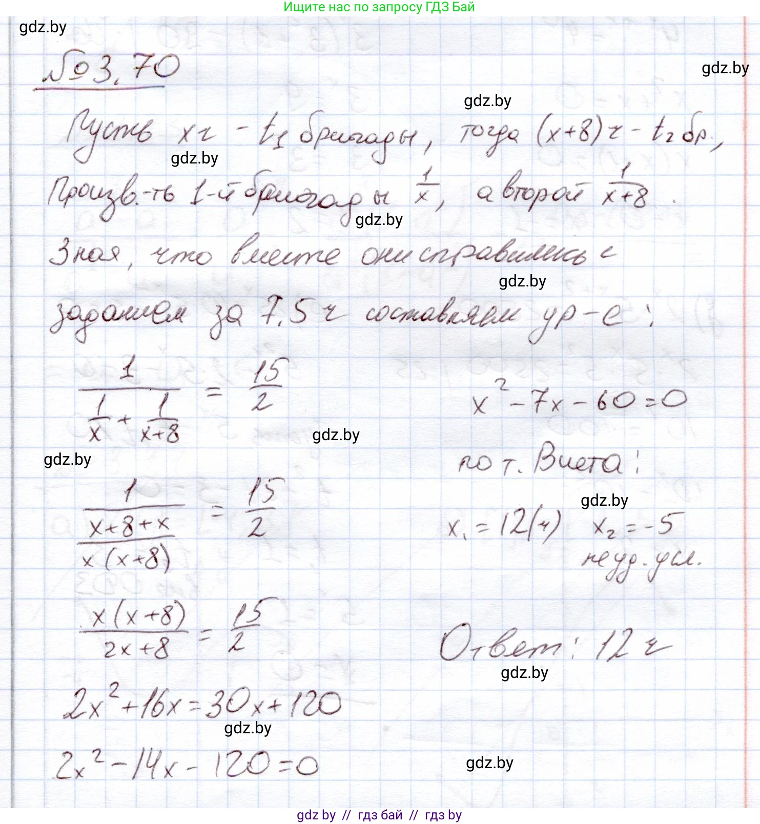 Алгебра, 11 класс Учебник, авторы: Арефьева Ирина Глебовна, Пирютко Ольга Николаевна, издательство Народная асвета, Минск, 2020, бирюзового цвета, страница 113, номер 3.70, Решение