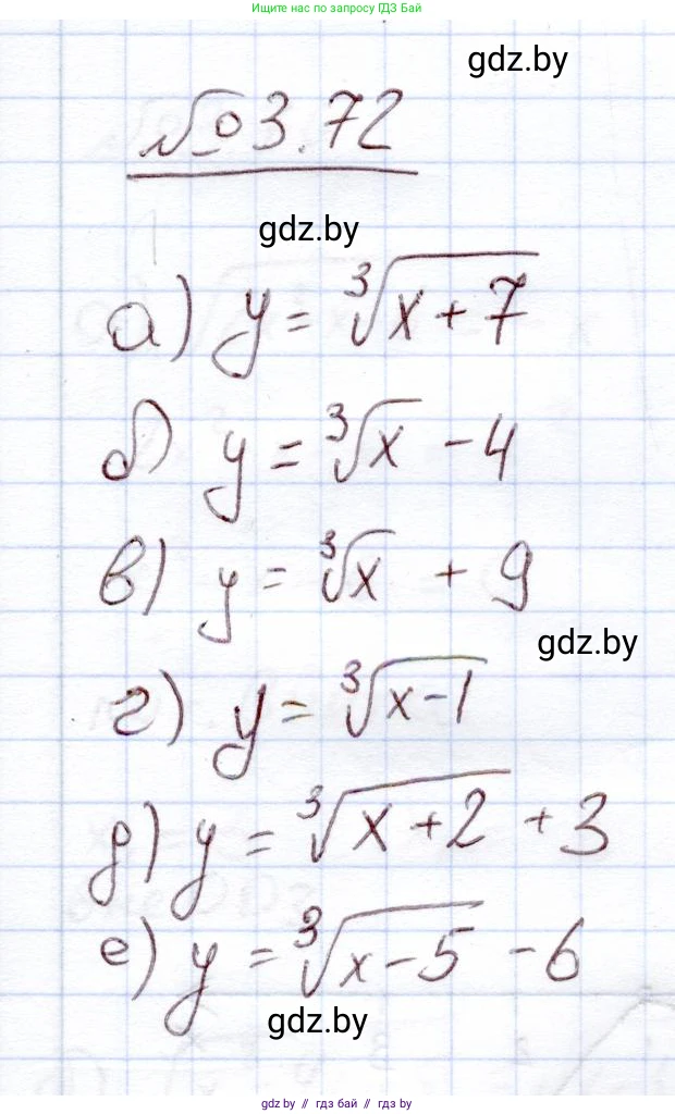 Алгебра, 11 класс Учебник, авторы: Арефьева Ирина Глебовна, Пирютко Ольга Николаевна, издательство Народная асвета, Минск, 2020, бирюзового цвета, страница 114, номер 3.72, Решение