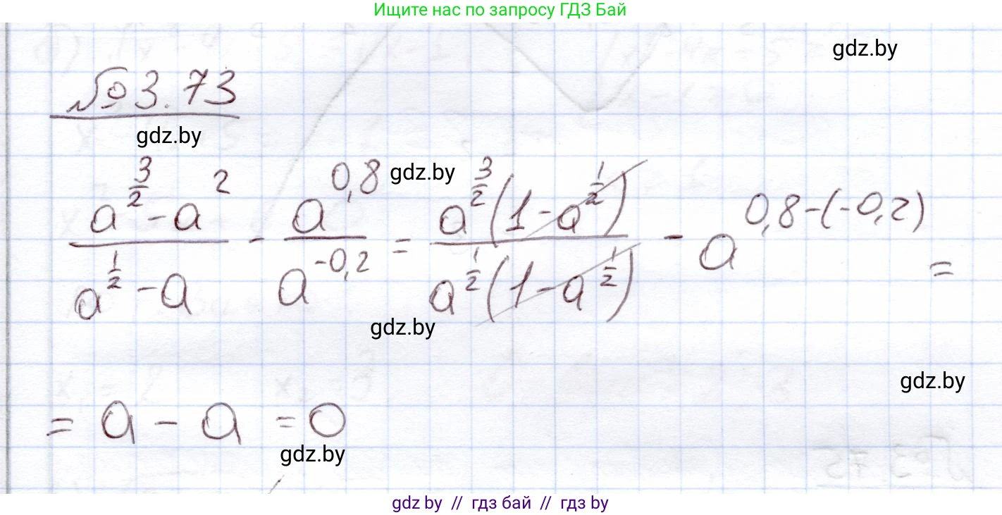Алгебра, 11 класс Учебник, авторы: Арефьева Ирина Глебовна, Пирютко Ольга Николаевна, издательство Народная асвета, Минск, 2020, бирюзового цвета, страница 114, номер 3.73, Решение