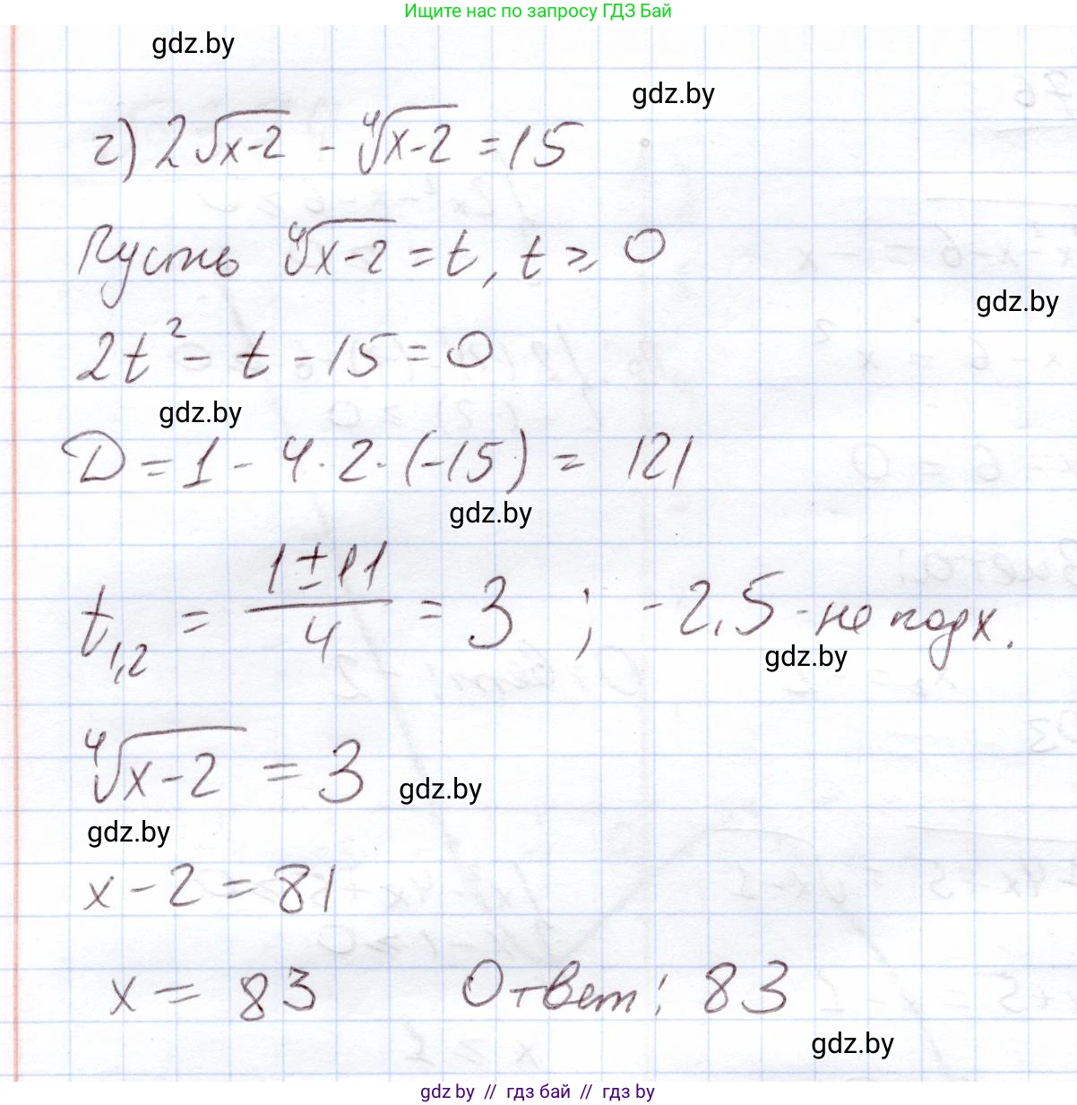 Алгебра, 11 класс Учебник, авторы: Арефьева Ирина Глебовна, Пирютко Ольга Николаевна, издательство Народная асвета, Минск, 2020, бирюзового цвета, страница 114, номер 3.76, Решение (продолжение 2)