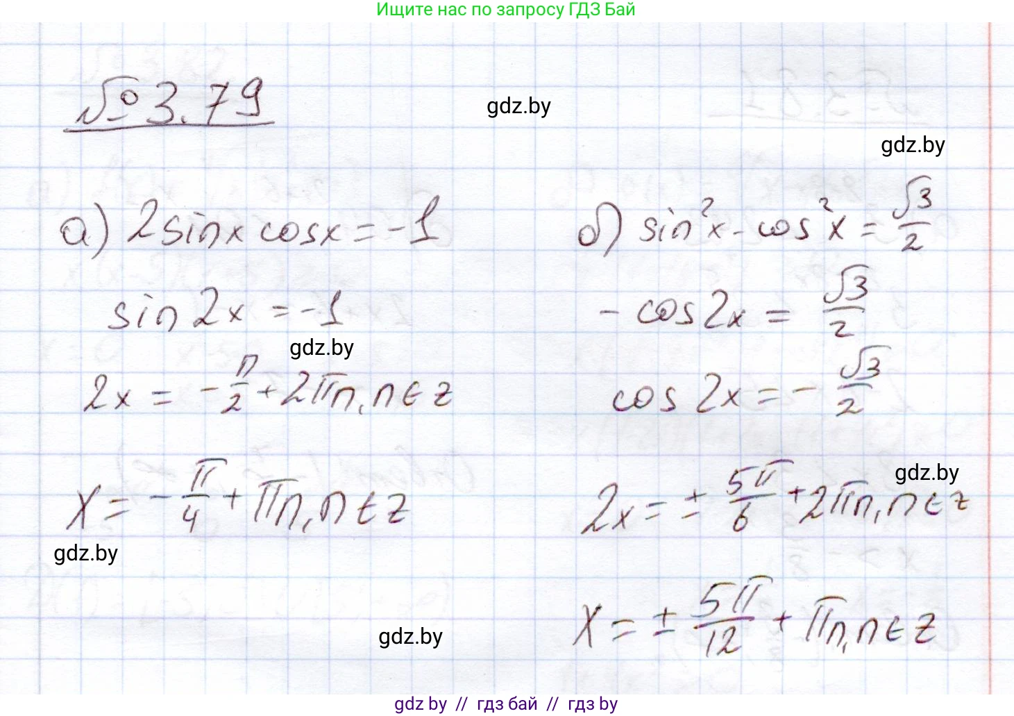 Алгебра, 11 класс Учебник, авторы: Арефьева Ирина Глебовна, Пирютко Ольга Николаевна, издательство Народная асвета, Минск, 2020, бирюзового цвета, страница 114, номер 3.79, Решение