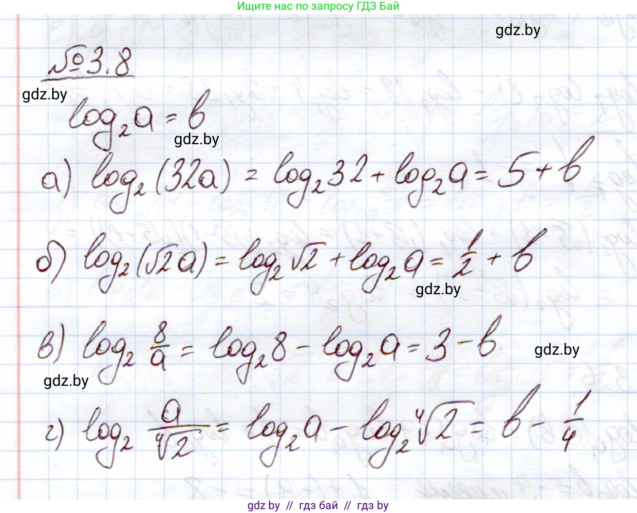 Алгебра, 11 класс Учебник, авторы: Арефьева Ирина Глебовна, Пирютко Ольга Николаевна, издательство Народная асвета, Минск, 2020, бирюзового цвета, страница 107, номер 3.8, Решение