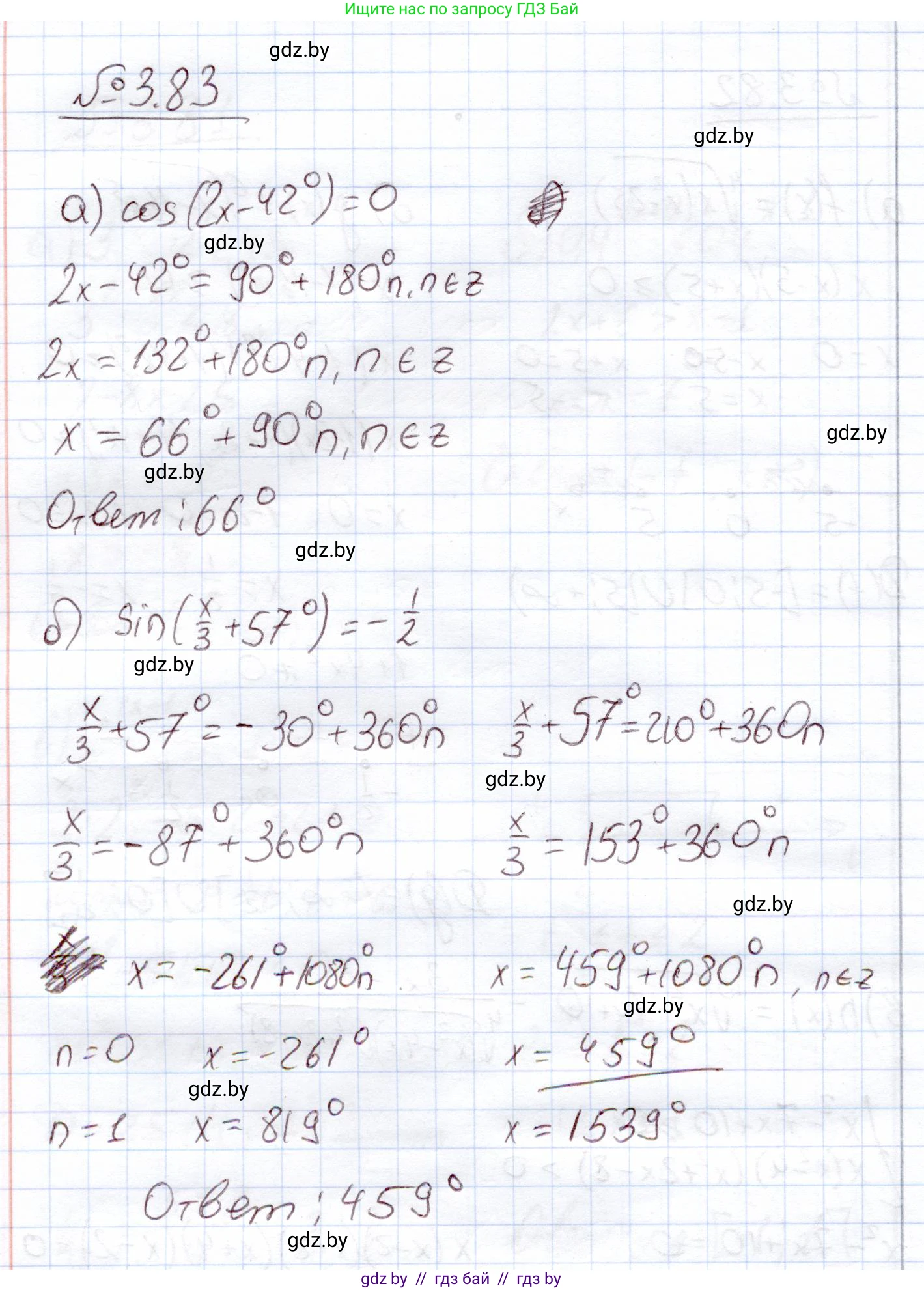 Алгебра, 11 класс Учебник, авторы: Арефьева Ирина Глебовна, Пирютко Ольга Николаевна, издательство Народная асвета, Минск, 2020, бирюзового цвета, страница 115, номер 3.83, Решение