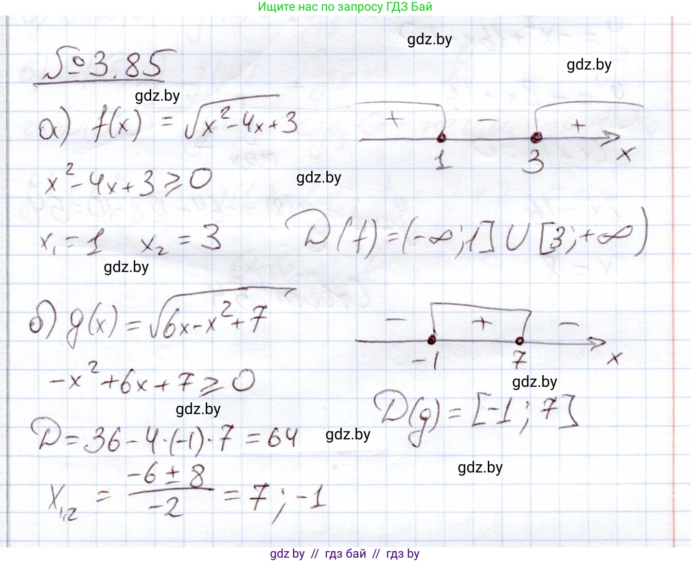 Алгебра, 11 класс Учебник, авторы: Арефьева Ирина Глебовна, Пирютко Ольга Николаевна, издательство Народная асвета, Минск, 2020, бирюзового цвета, страница 115, номер 3.85, Решение