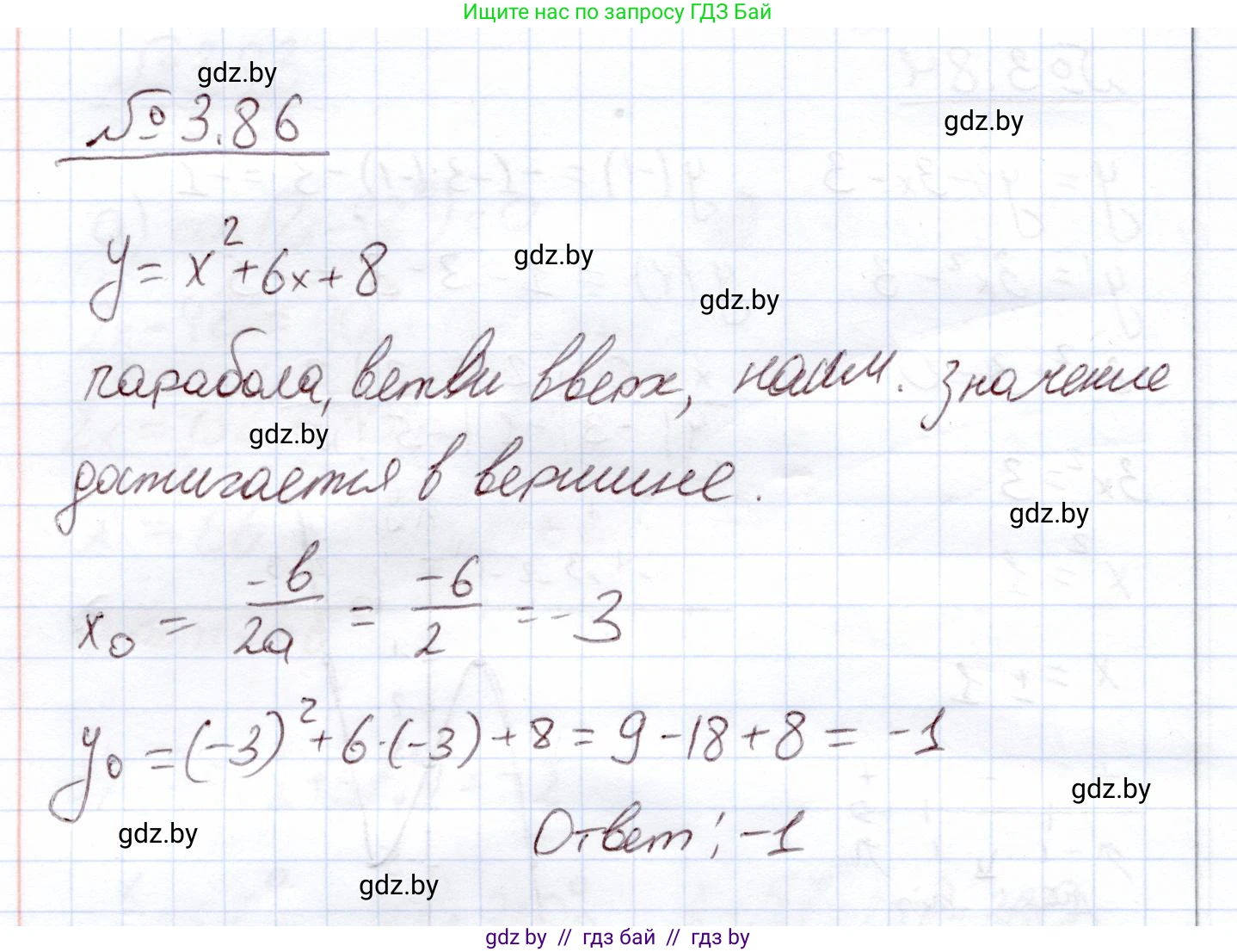Алгебра, 11 класс Учебник, авторы: Арефьева Ирина Глебовна, Пирютко Ольга Николаевна, издательство Народная асвета, Минск, 2020, бирюзового цвета, страница 115, номер 3.86, Решение