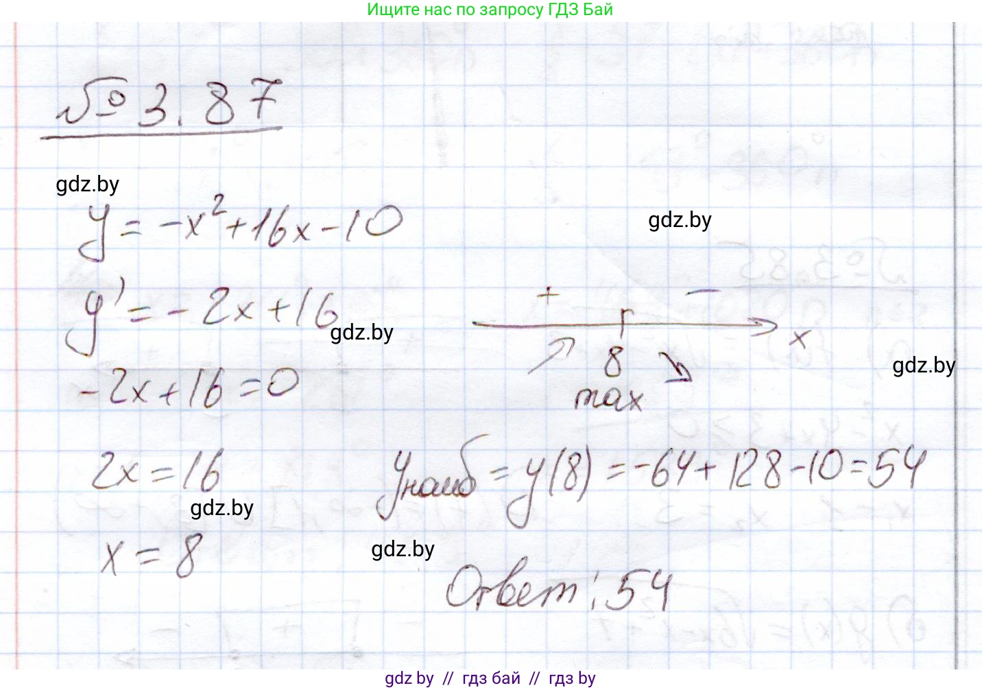 Алгебра, 11 класс Учебник, авторы: Арефьева Ирина Глебовна, Пирютко Ольга Николаевна, издательство Народная асвета, Минск, 2020, бирюзового цвета, страница 115, номер 3.87, Решение