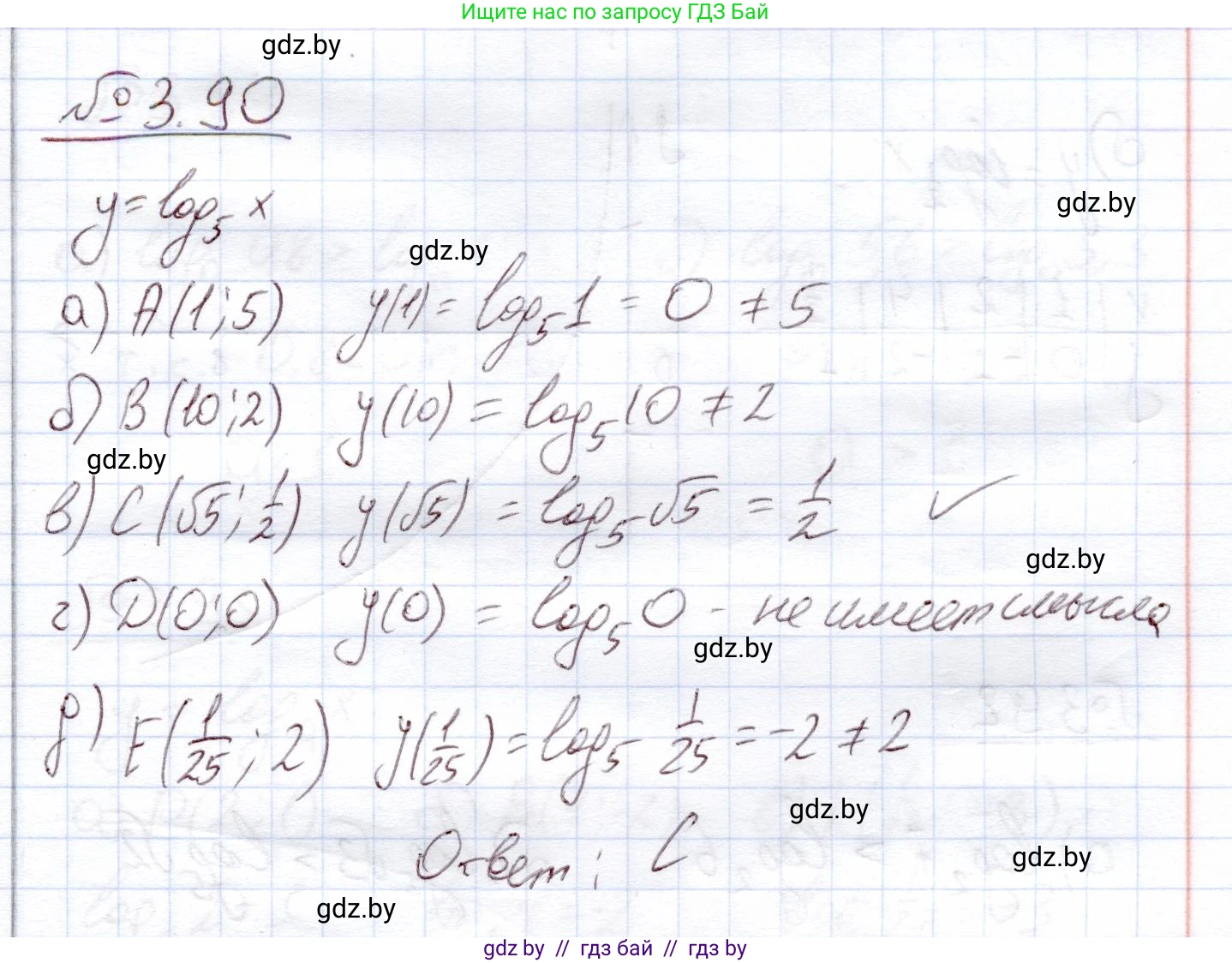 Алгебра, 11 класс Учебник, авторы: Арефьева Ирина Глебовна, Пирютко Ольга Николаевна, издательство Народная асвета, Минск, 2020, бирюзового цвета, страница 124, номер 3.90, Решение