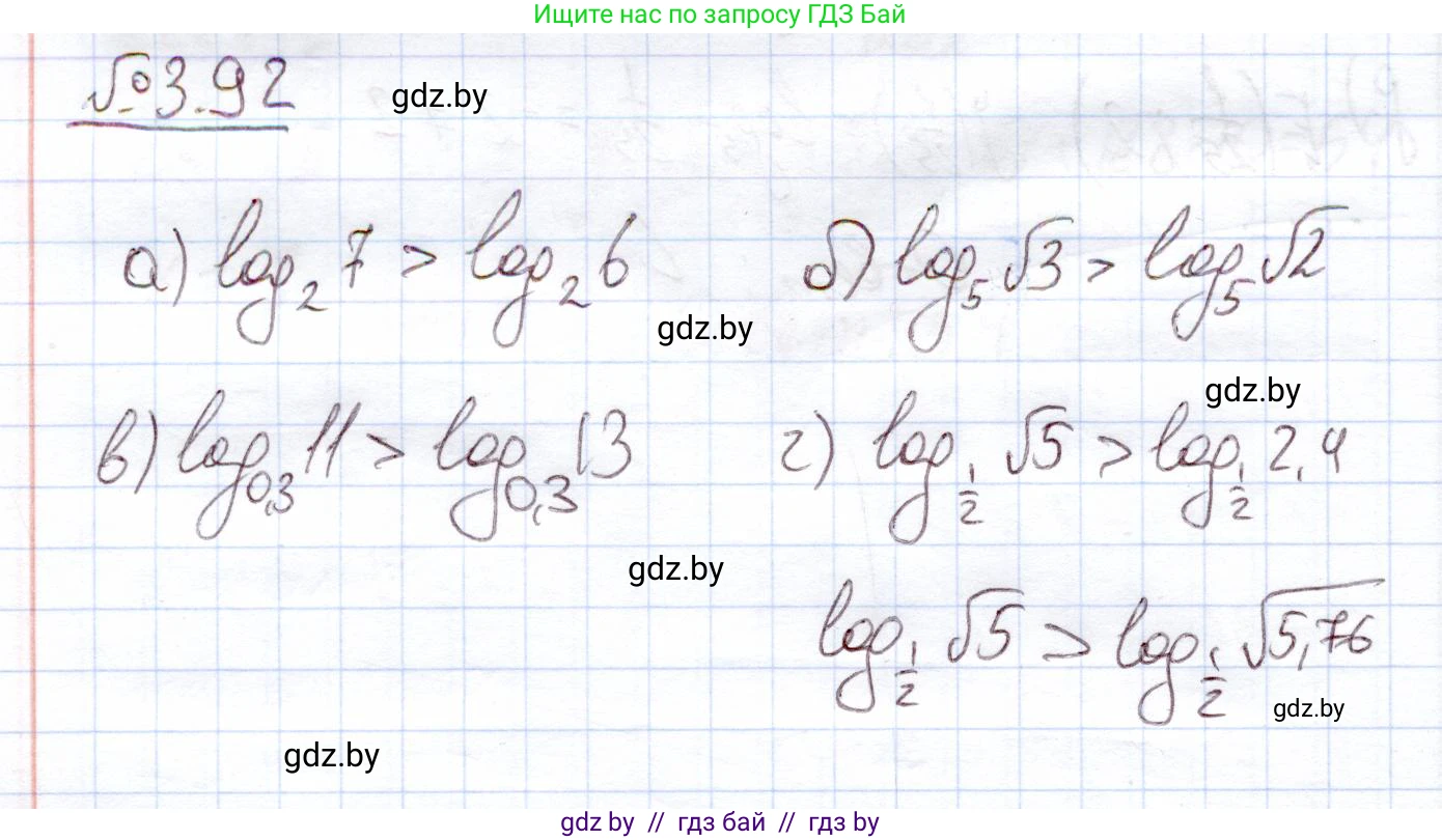 Алгебра, 11 класс Учебник, авторы: Арефьева Ирина Глебовна, Пирютко Ольга Николаевна, издательство Народная асвета, Минск, 2020, бирюзового цвета, страница 124, номер 3.92, Решение