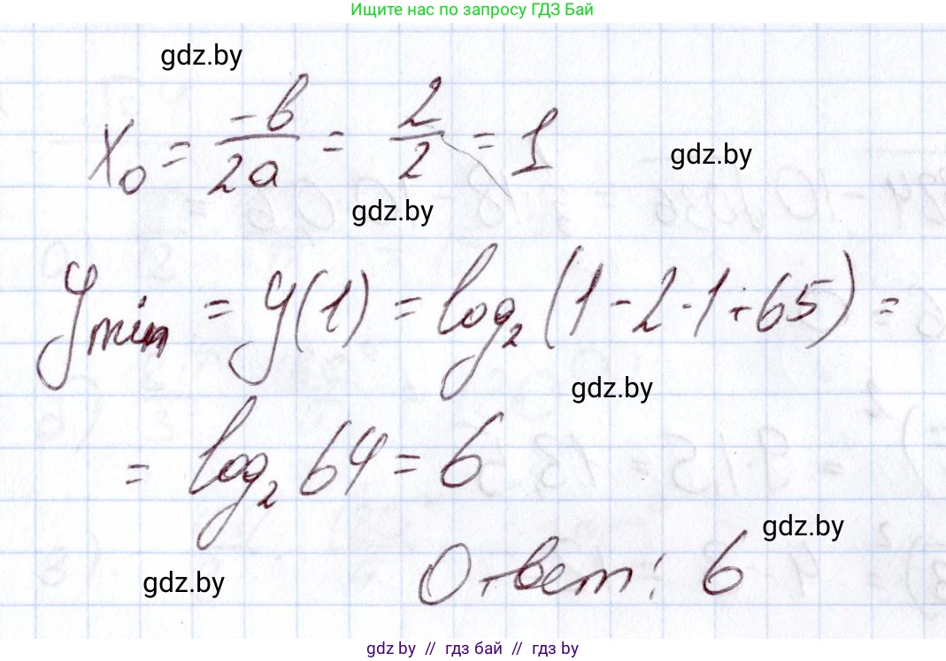 Алгебра, 11 класс Учебник, авторы: Арефьева Ирина Глебовна, Пирютко Ольга Николаевна, издательство Народная асвета, Минск, 2020, бирюзового цвета, страница 164, номер 10, Решение (продолжение 2)