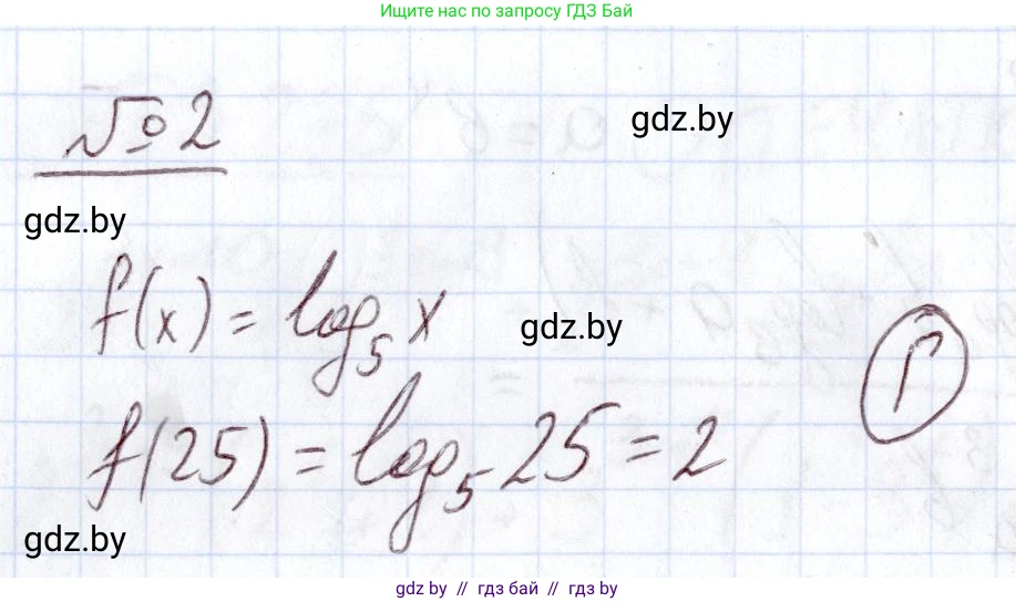 Алгебра, 11 класс Учебник, авторы: Арефьева Ирина Глебовна, Пирютко Ольга Николаевна, издательство Народная асвета, Минск, 2020, бирюзового цвета, страница 163, номер 2, Решение