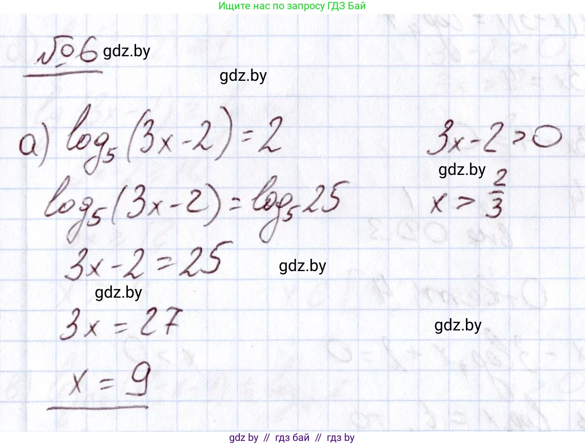 Алгебра, 11 класс Учебник, авторы: Арефьева Ирина Глебовна, Пирютко Ольга Николаевна, издательство Народная асвета, Минск, 2020, бирюзового цвета, страница 164, номер 6, Решение