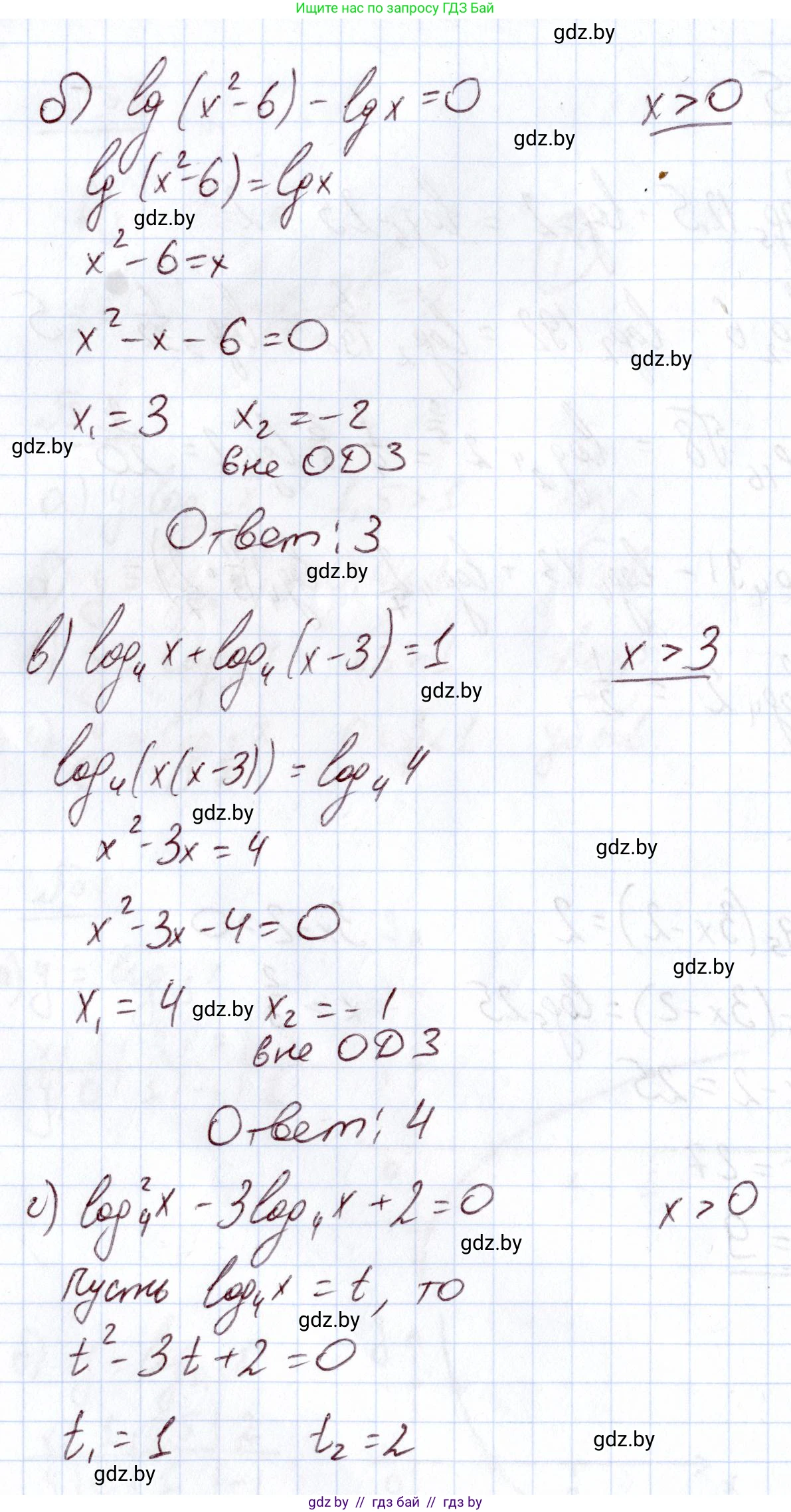 Алгебра, 11 класс Учебник, авторы: Арефьева Ирина Глебовна, Пирютко Ольга Николаевна, издательство Народная асвета, Минск, 2020, бирюзового цвета, страница 164, номер 6, Решение (продолжение 2)