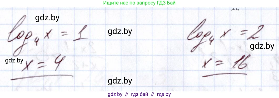 Алгебра, 11 класс Учебник, авторы: Арефьева Ирина Глебовна, Пирютко Ольга Николаевна, издательство Народная асвета, Минск, 2020, бирюзового цвета, страница 164, номер 6, Решение (продолжение 3)