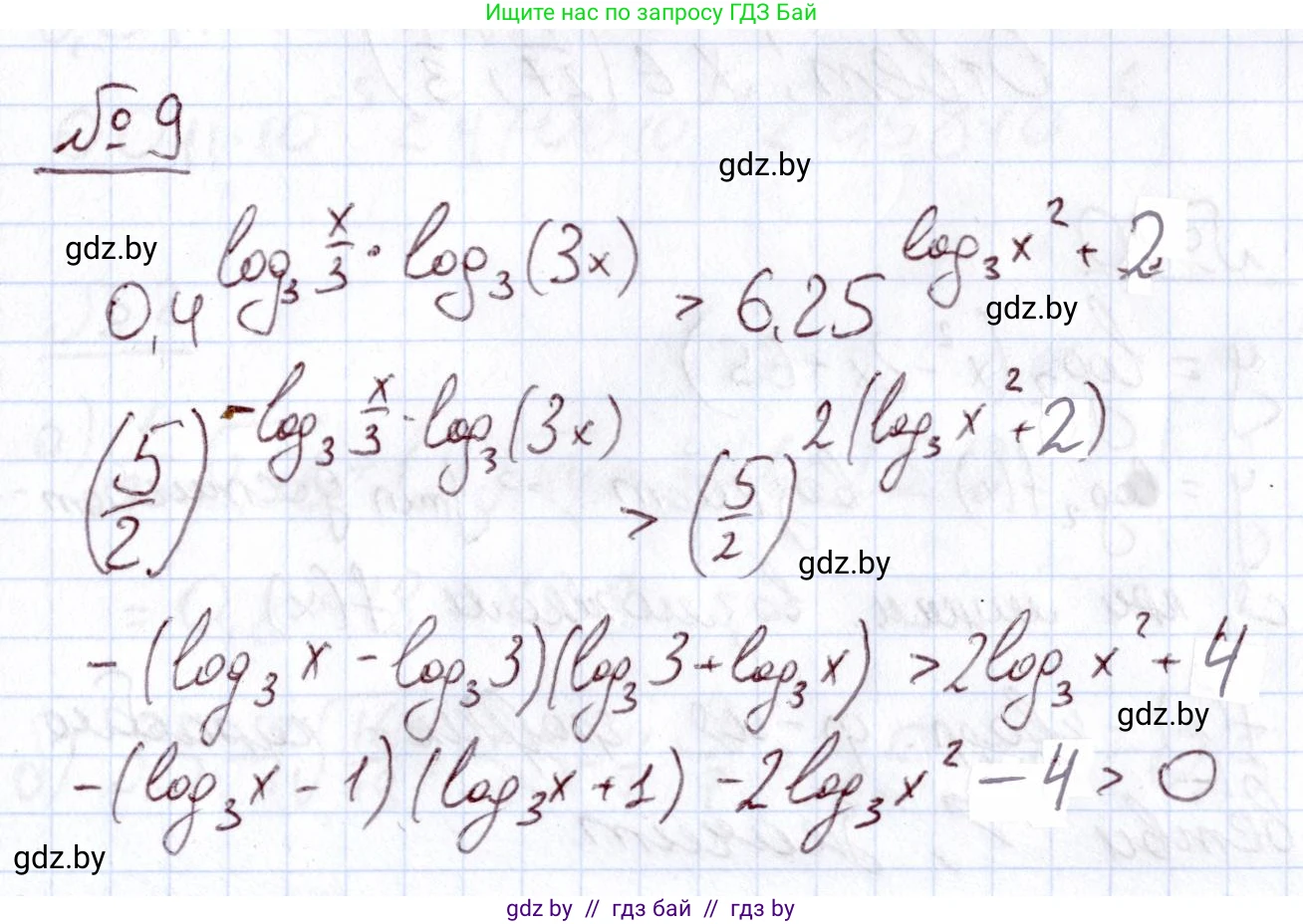 Алгебра, 11 класс Учебник, авторы: Арефьева Ирина Глебовна, Пирютко Ольга Николаевна, издательство Народная асвета, Минск, 2020, бирюзового цвета, страница 164, номер 9, Решение