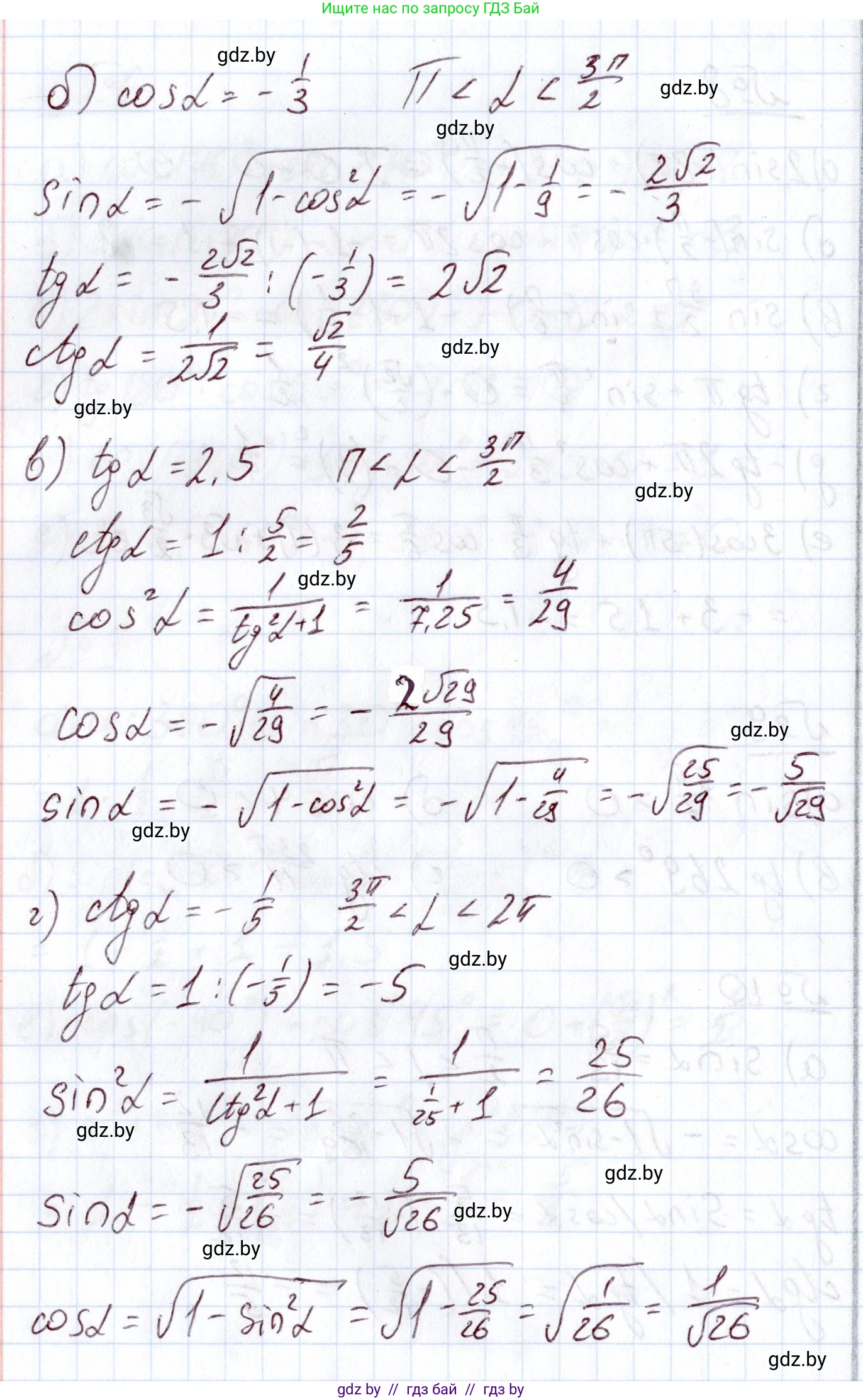 Алгебра, 11 класс Учебник, авторы: Арефьева Ирина Глебовна, Пирютко Ольга Николаевна, издательство Народная асвета, Минск, 2020, бирюзового цвета, страница 166, номер 10, Решение (продолжение 2)