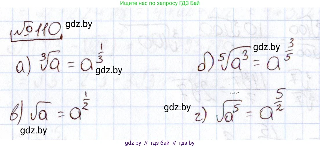 Алгебра, 11 класс Учебник, авторы: Арефьева Ирина Глебовна, Пирютко Ольга Николаевна, издательство Народная асвета, Минск, 2020, бирюзового цвета, страница 178, номер 110, Решение