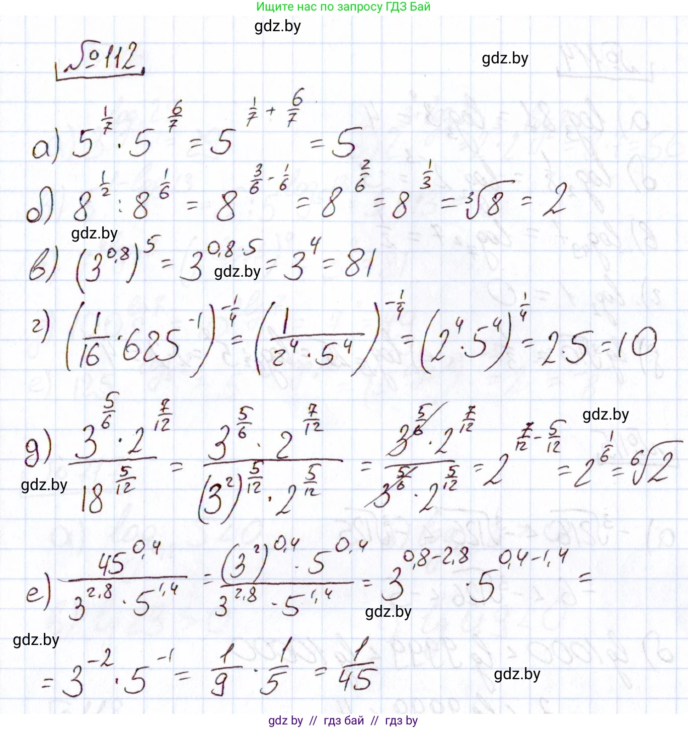 Алгебра, 11 класс Учебник, авторы: Арефьева Ирина Глебовна, Пирютко Ольга Николаевна, издательство Народная асвета, Минск, 2020, бирюзового цвета, страница 178, номер 112, Решение