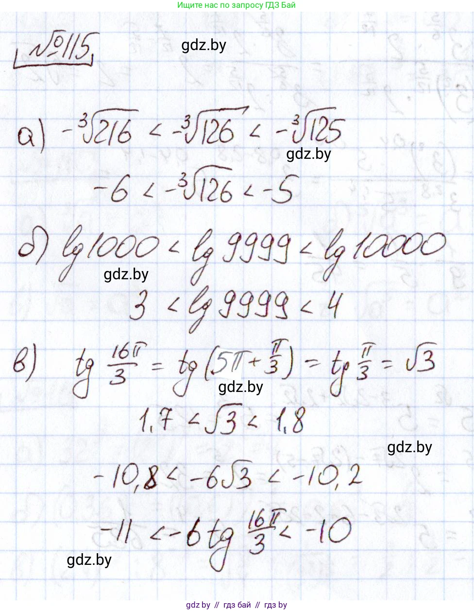 Алгебра, 11 класс Учебник, авторы: Арефьева Ирина Глебовна, Пирютко Ольга Николаевна, издательство Народная асвета, Минск, 2020, бирюзового цвета, страница 179, номер 115, Решение