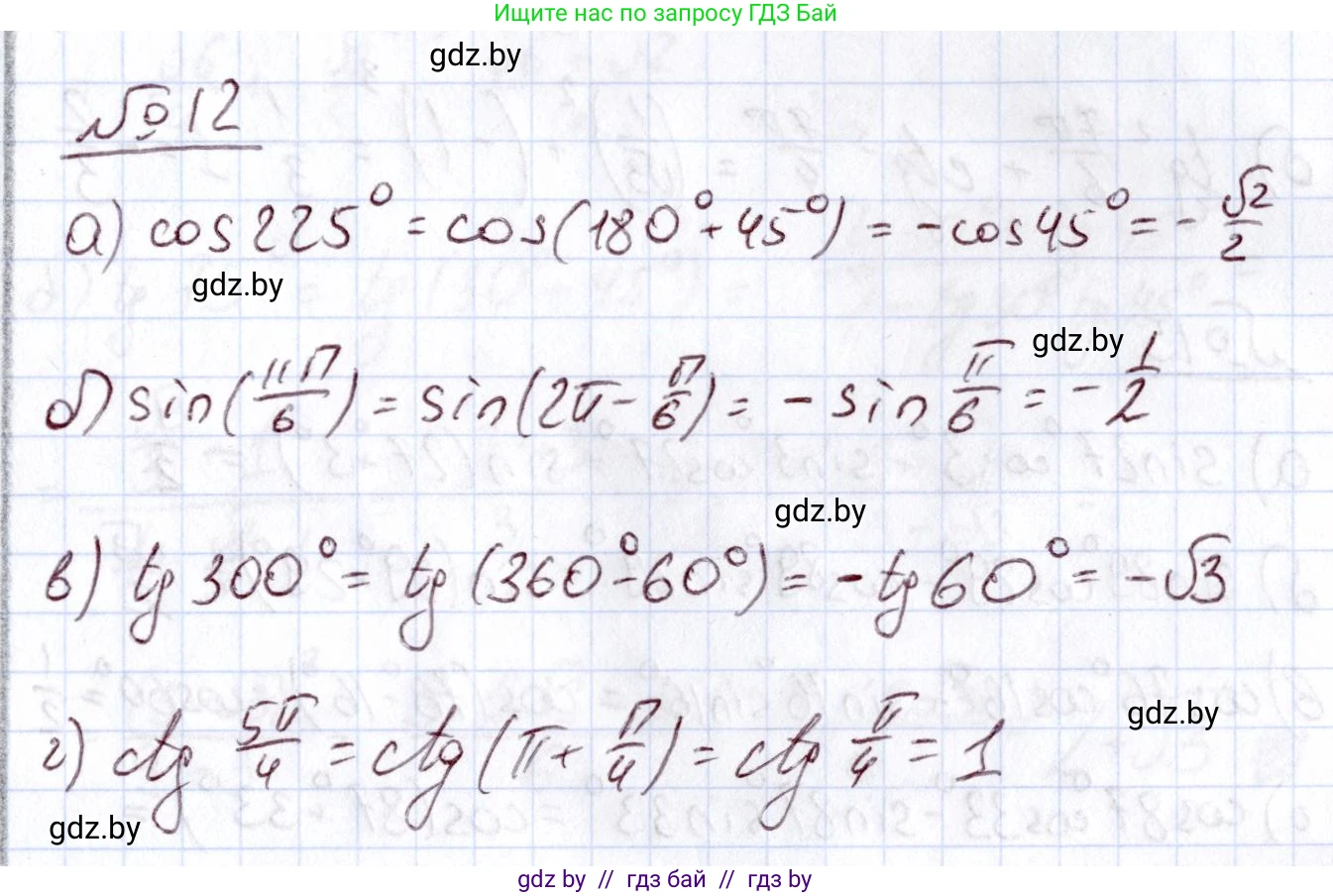 Алгебра, 11 класс Учебник, авторы: Арефьева Ирина Глебовна, Пирютко Ольга Николаевна, издательство Народная асвета, Минск, 2020, бирюзового цвета, страница 166, номер 12, Решение