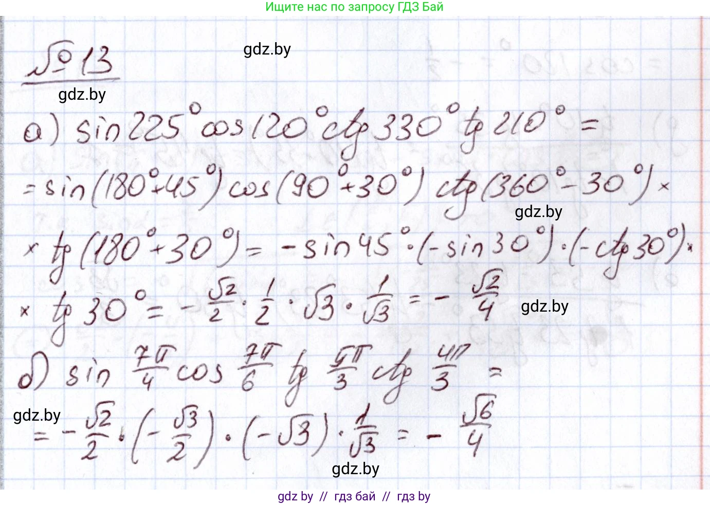 Алгебра, 11 класс Учебник, авторы: Арефьева Ирина Глебовна, Пирютко Ольга Николаевна, издательство Народная асвета, Минск, 2020, бирюзового цвета, страница 166, номер 13, Решение