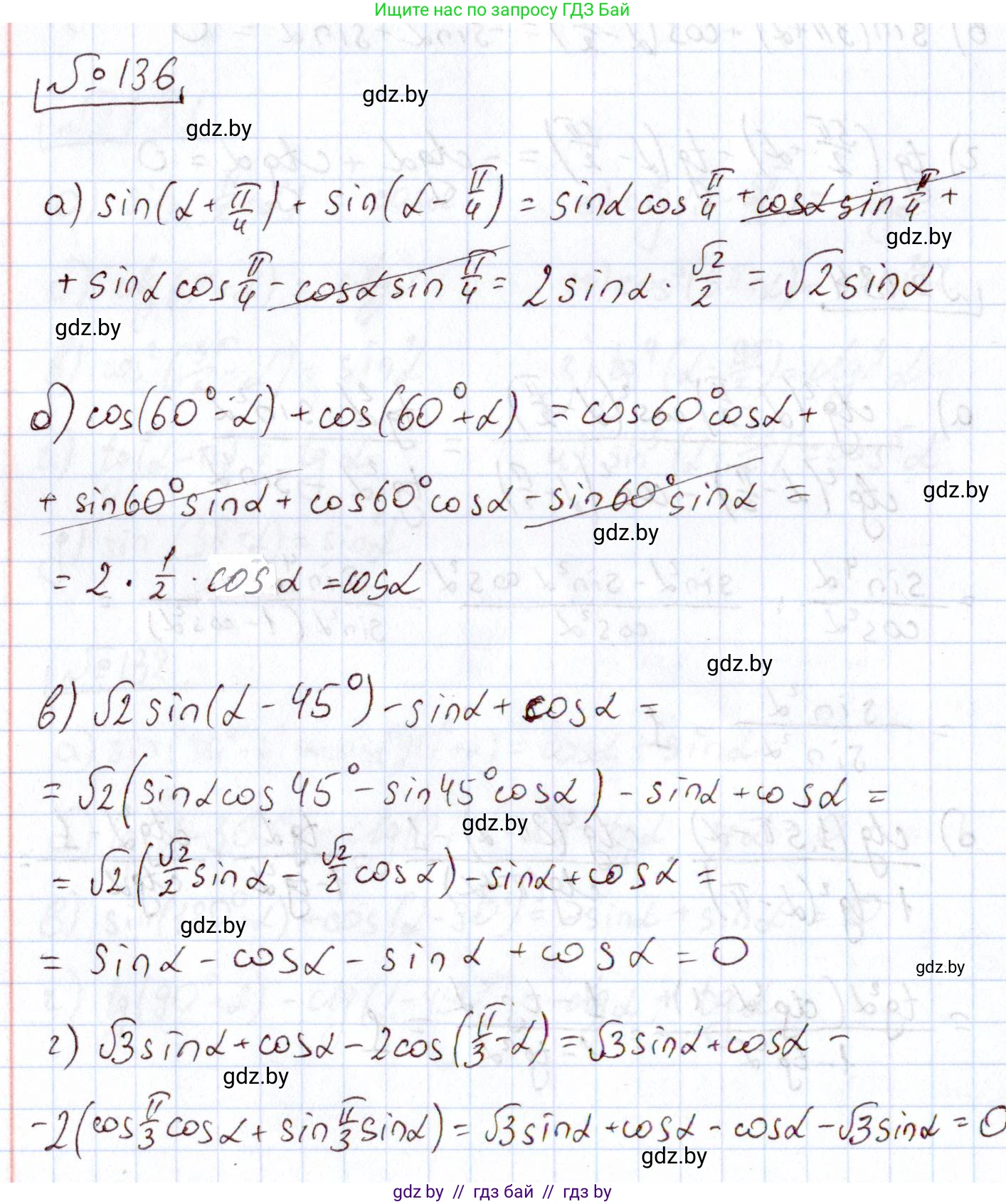 Алгебра, 11 класс Учебник, авторы: Арефьева Ирина Глебовна, Пирютко Ольга Николаевна, издательство Народная асвета, Минск, 2020, бирюзового цвета, страница 182, номер 136, Решение