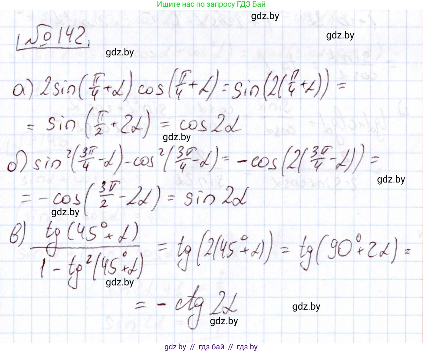 Алгебра, 11 класс Учебник, авторы: Арефьева Ирина Глебовна, Пирютко Ольга Николаевна, издательство Народная асвета, Минск, 2020, бирюзового цвета, страница 182, номер 142, Решение