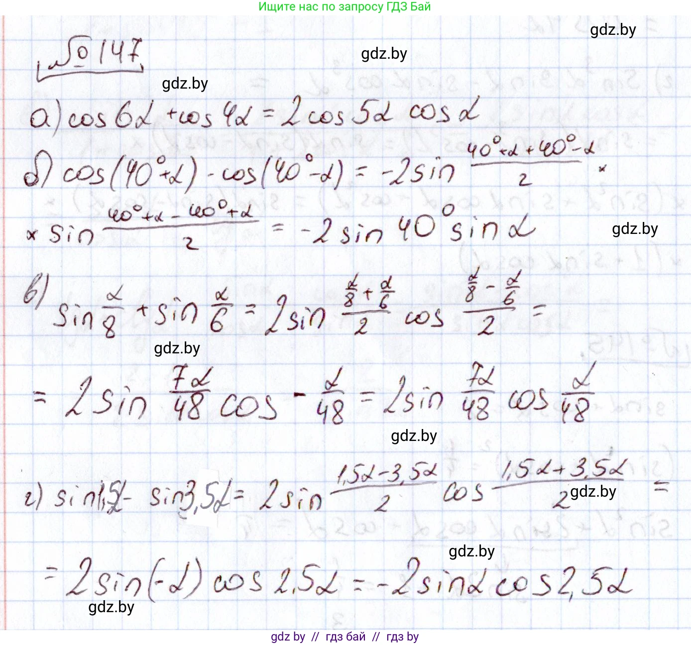 Алгебра, 11 класс Учебник, авторы: Арефьева Ирина Глебовна, Пирютко Ольга Николаевна, издательство Народная асвета, Минск, 2020, бирюзового цвета, страница 183, номер 147, Решение