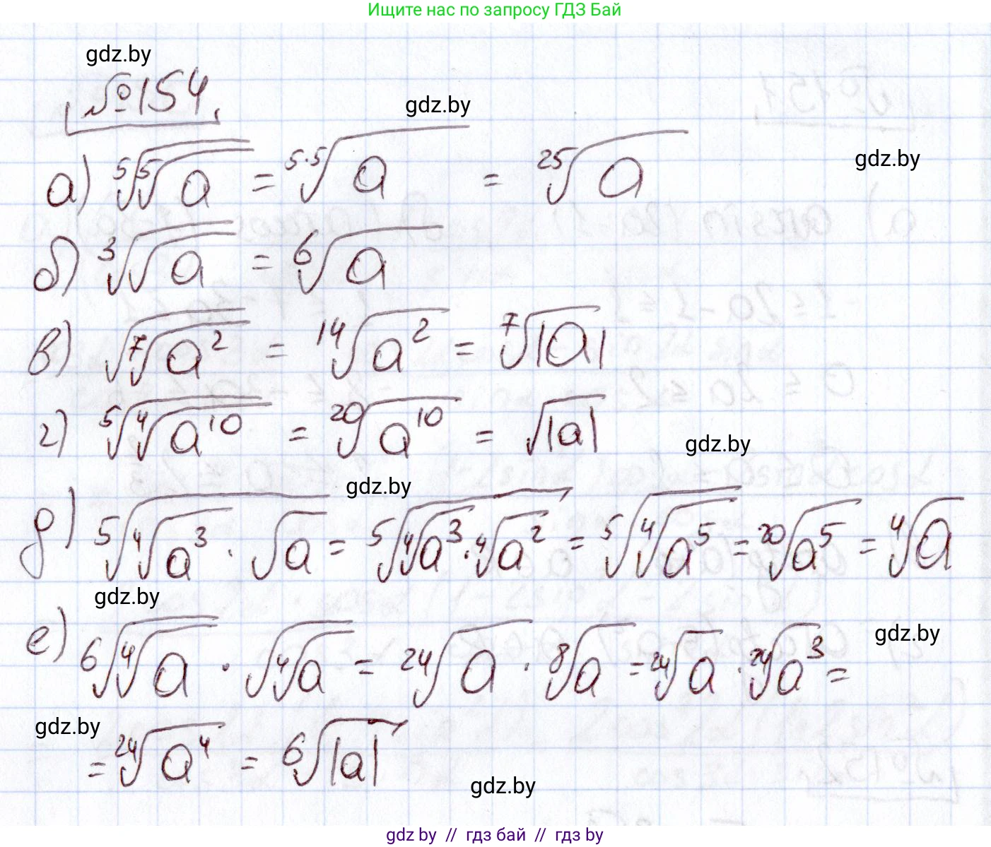 Алгебра, 11 класс Учебник, авторы: Арефьева Ирина Глебовна, Пирютко Ольга Николаевна, издательство Народная асвета, Минск, 2020, бирюзового цвета, страница 184, номер 154, Решение