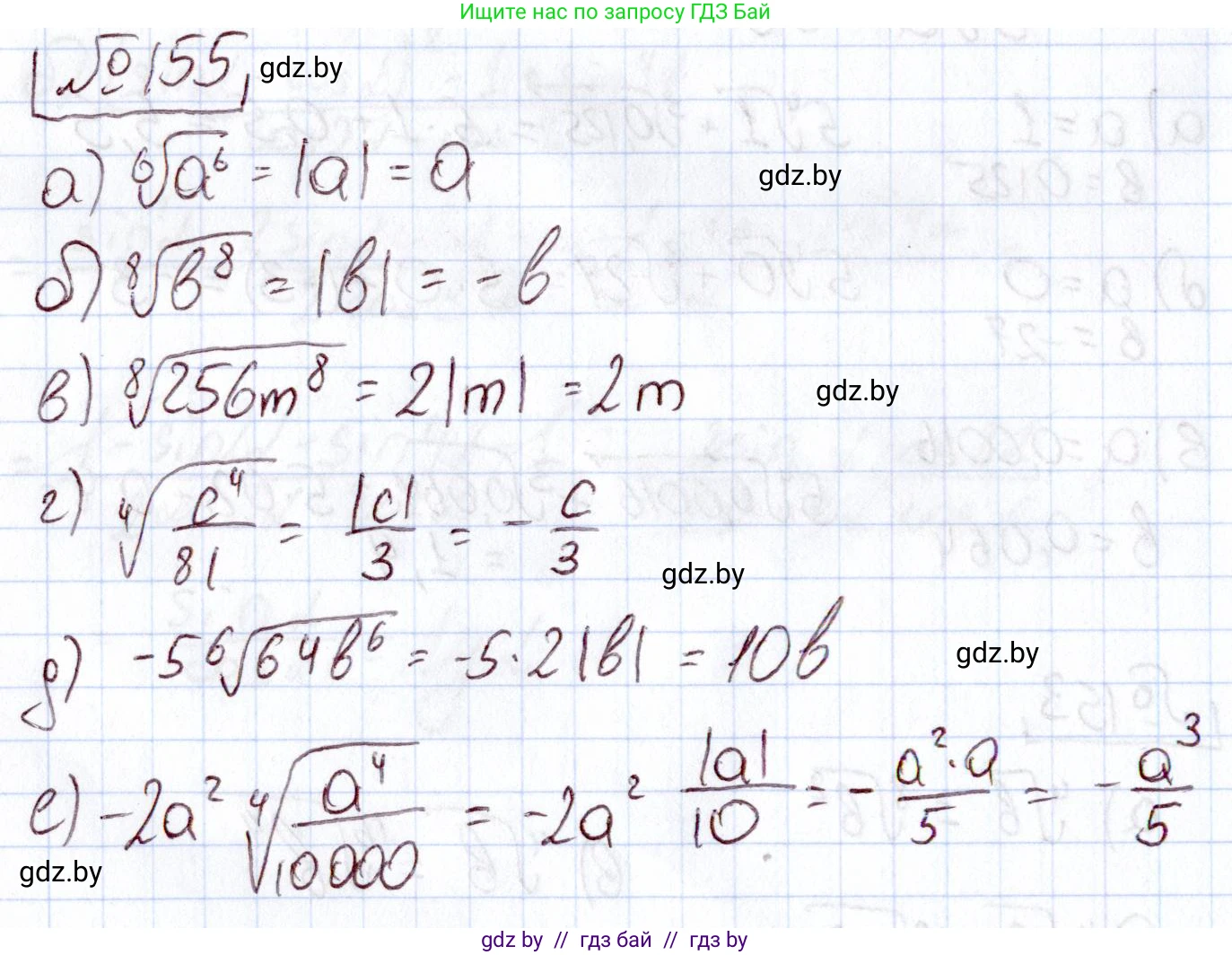 Алгебра, 11 класс Учебник, авторы: Арефьева Ирина Глебовна, Пирютко Ольга Николаевна, издательство Народная асвета, Минск, 2020, бирюзового цвета, страница 184, номер 155, Решение