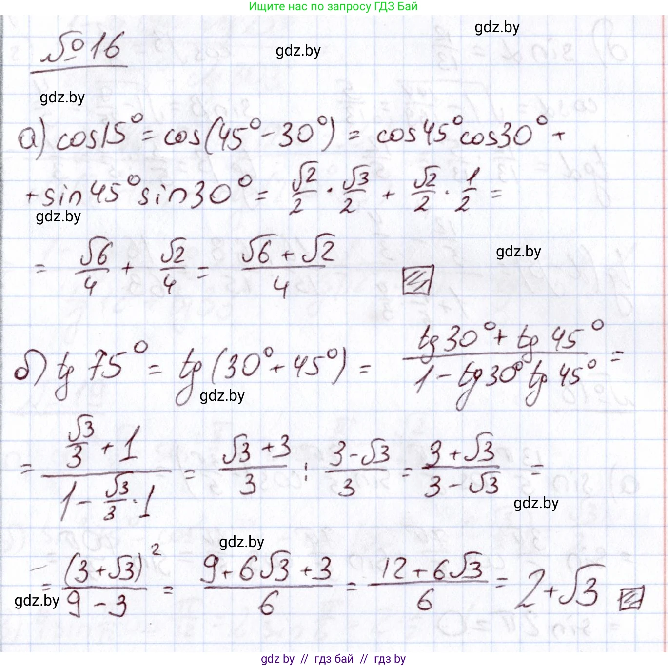 Алгебра, 11 класс Учебник, авторы: Арефьева Ирина Глебовна, Пирютко Ольга Николаевна, издательство Народная асвета, Минск, 2020, бирюзового цвета, страница 167, номер 16, Решение