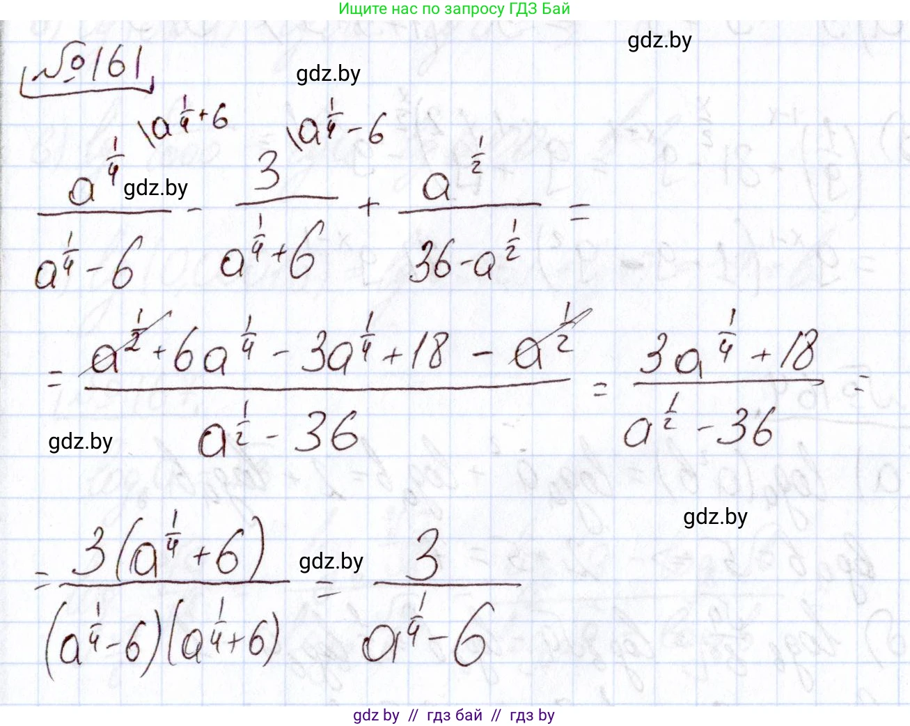 Алгебра, 11 класс Учебник, авторы: Арефьева Ирина Глебовна, Пирютко Ольга Николаевна, издательство Народная асвета, Минск, 2020, бирюзового цвета, страница 185, номер 161, Решение